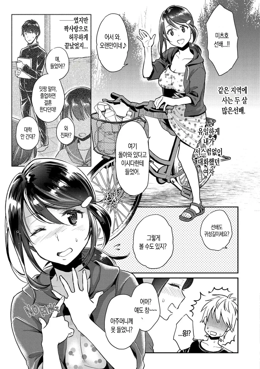 웹툰 이미지 70