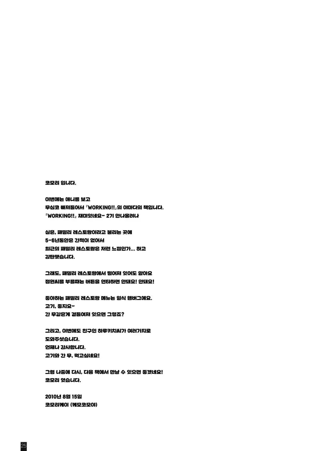 웹툰 이미지 23