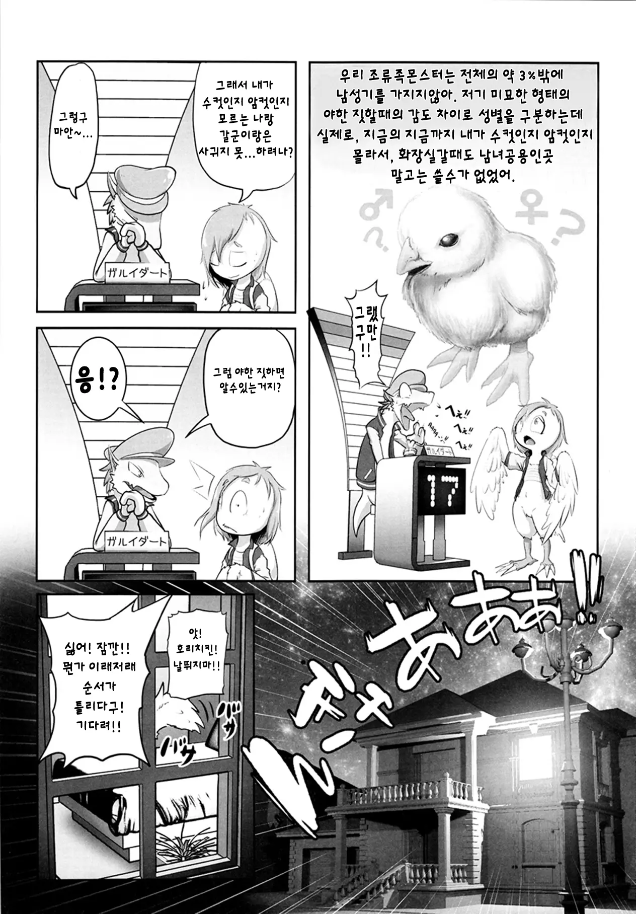 웹툰 이미지 2