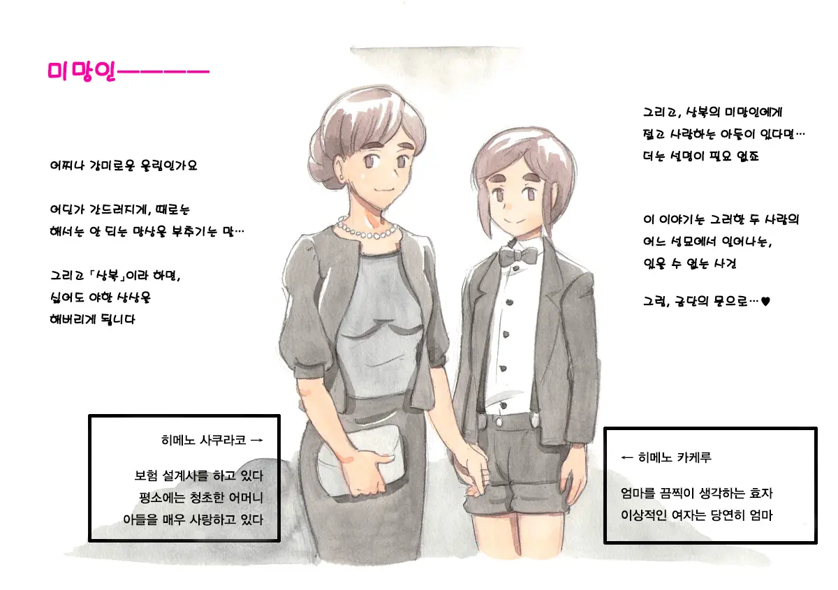 웹툰 이미지 2