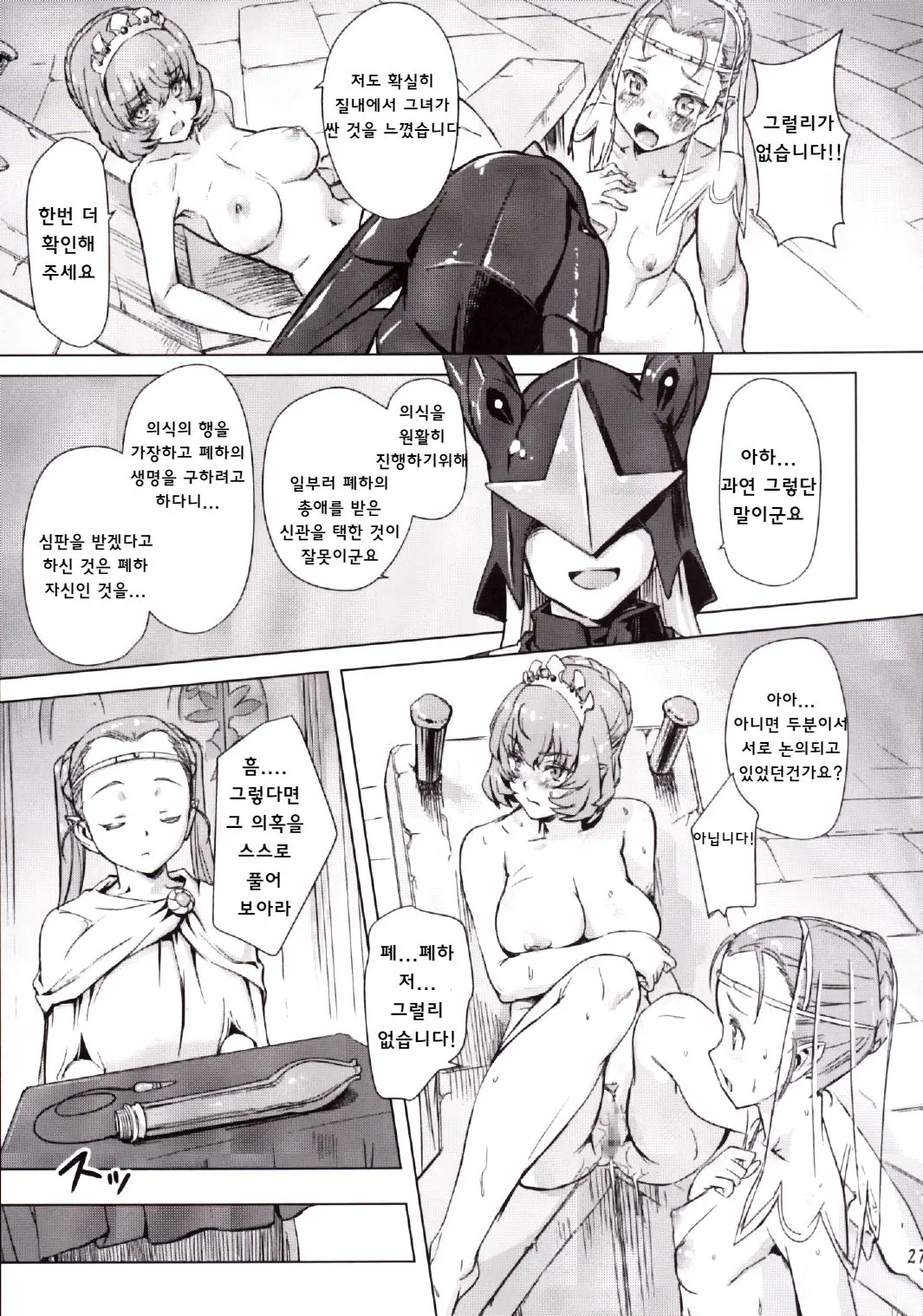 웹툰 이미지 25