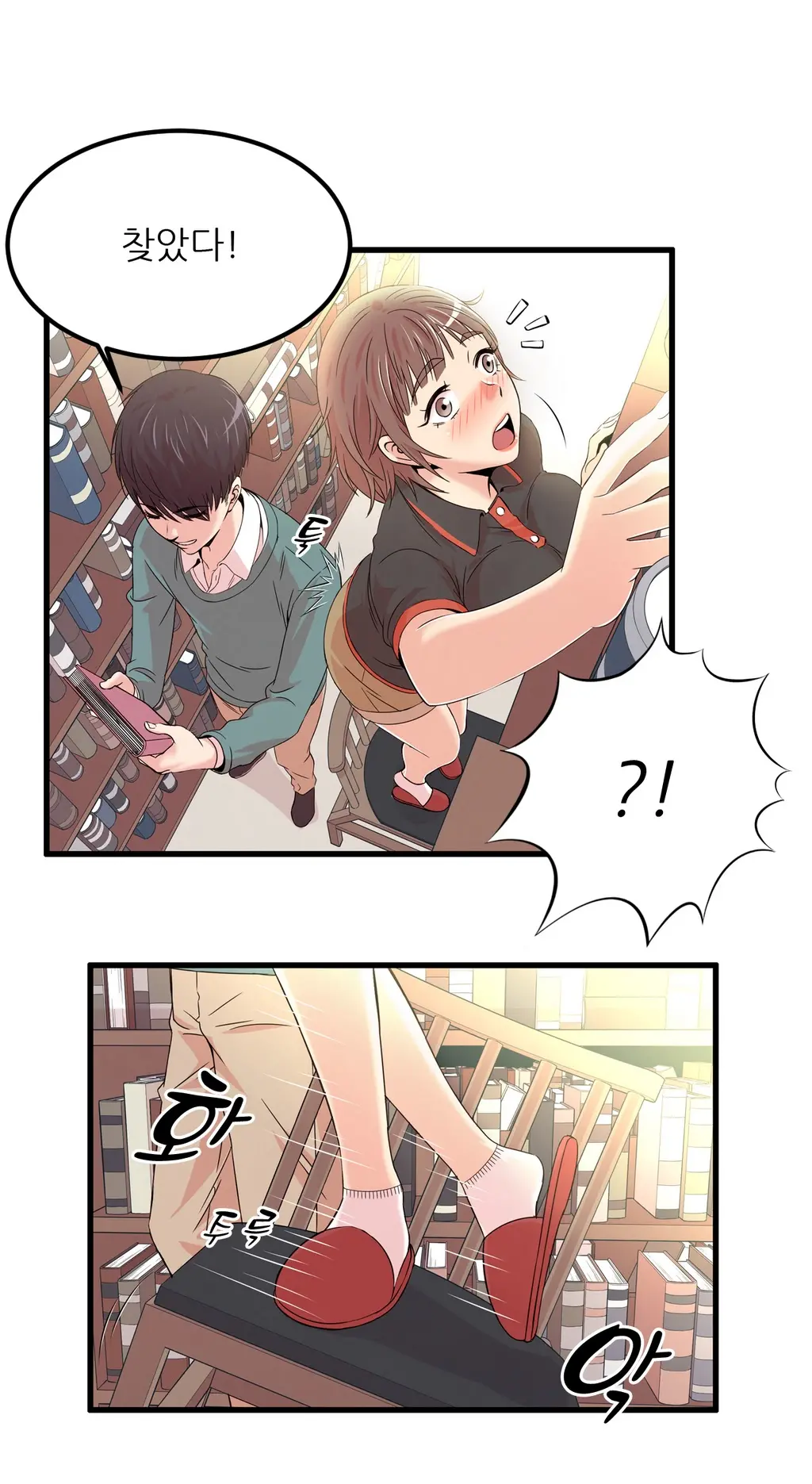웹툰 이미지 388