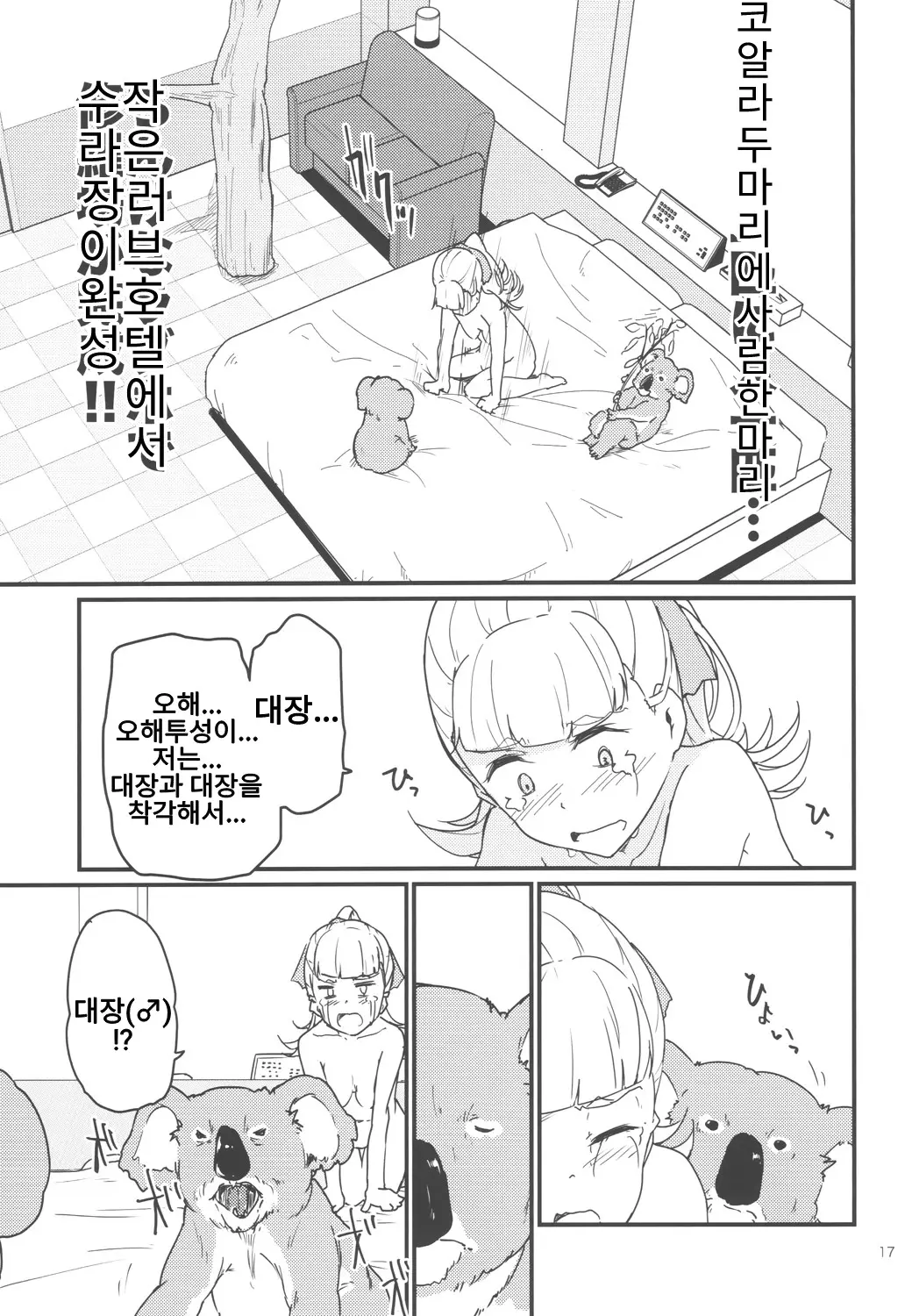 웹툰 이미지 15