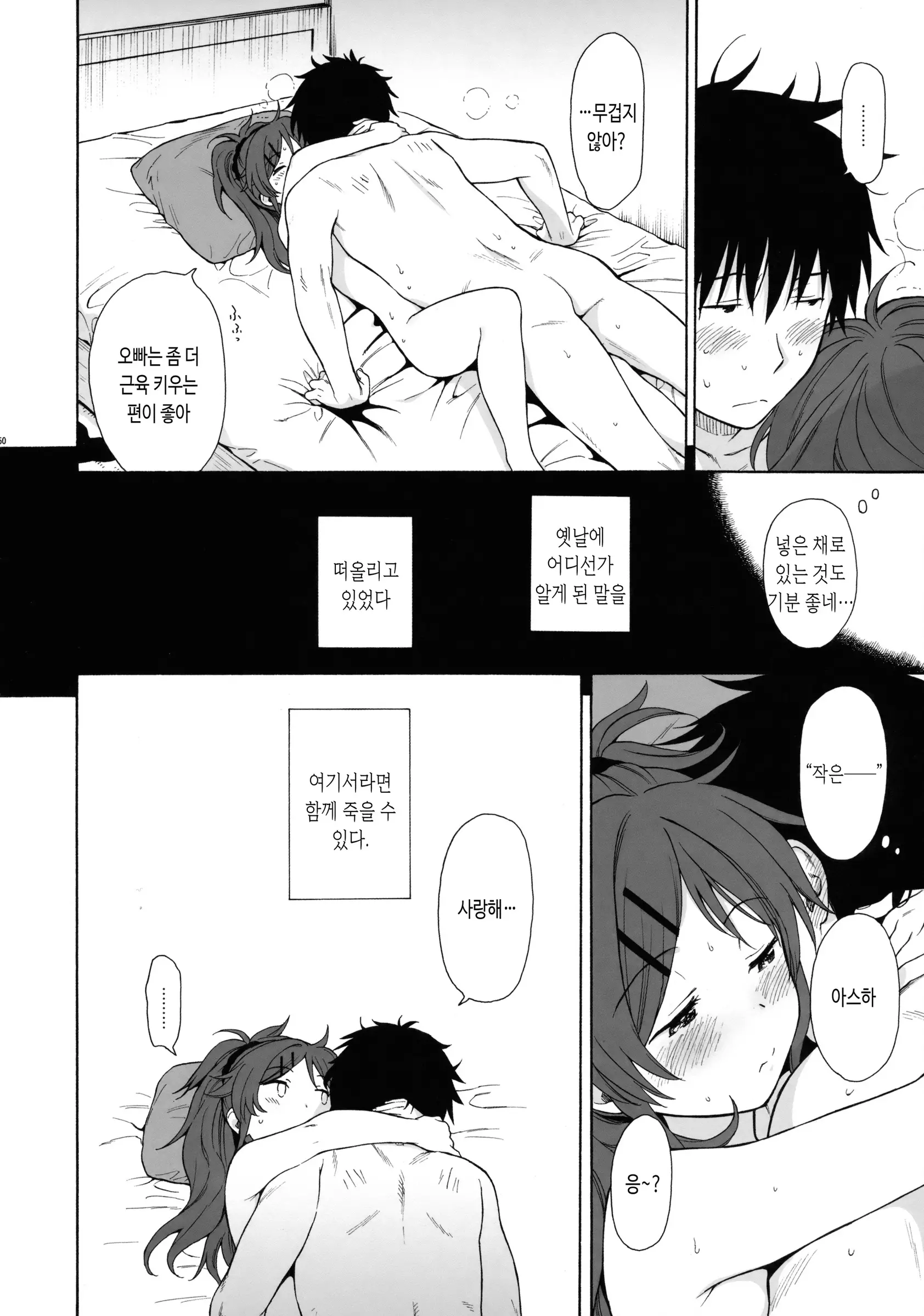 웹툰 이미지 49