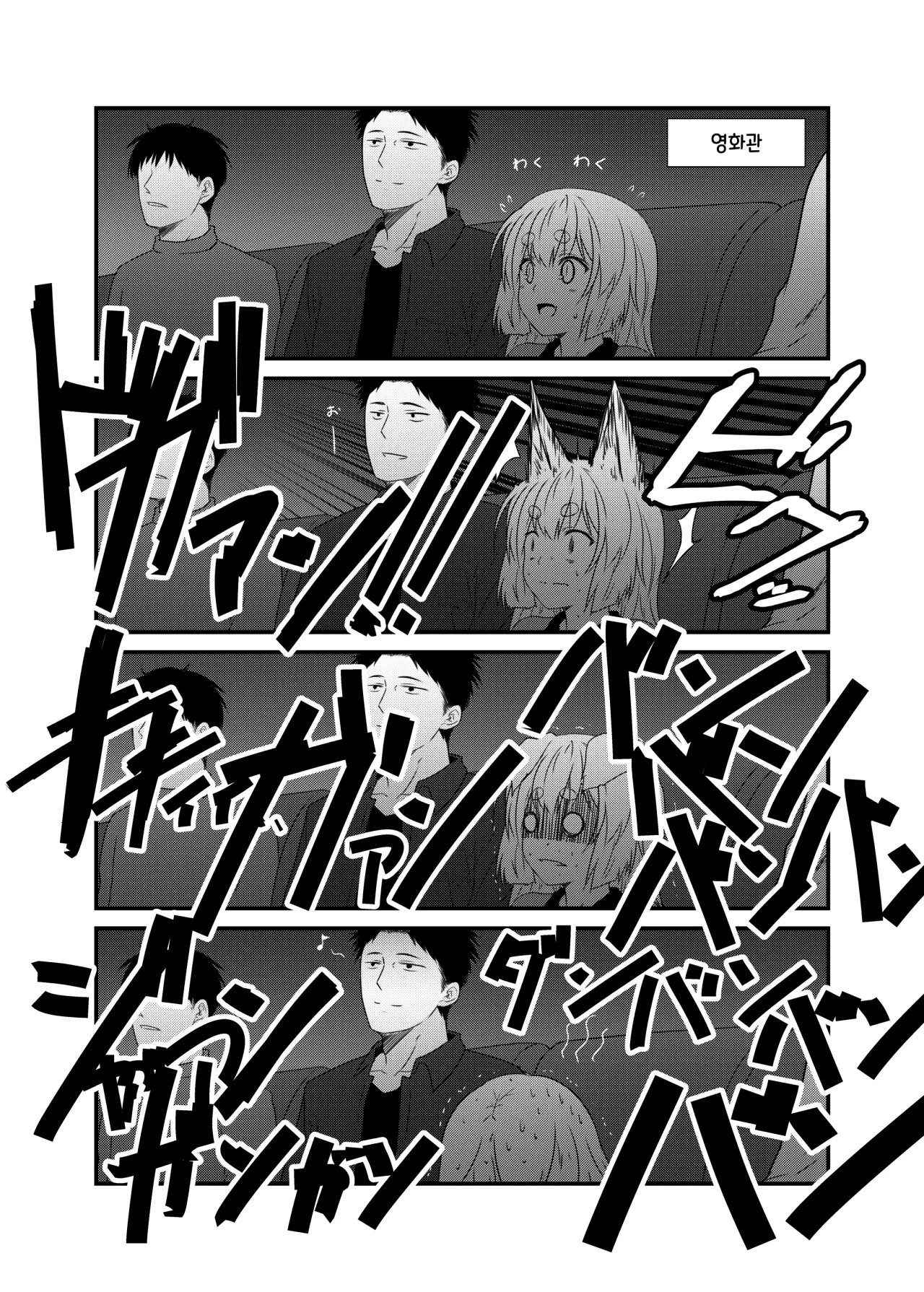 웹툰 이미지 119