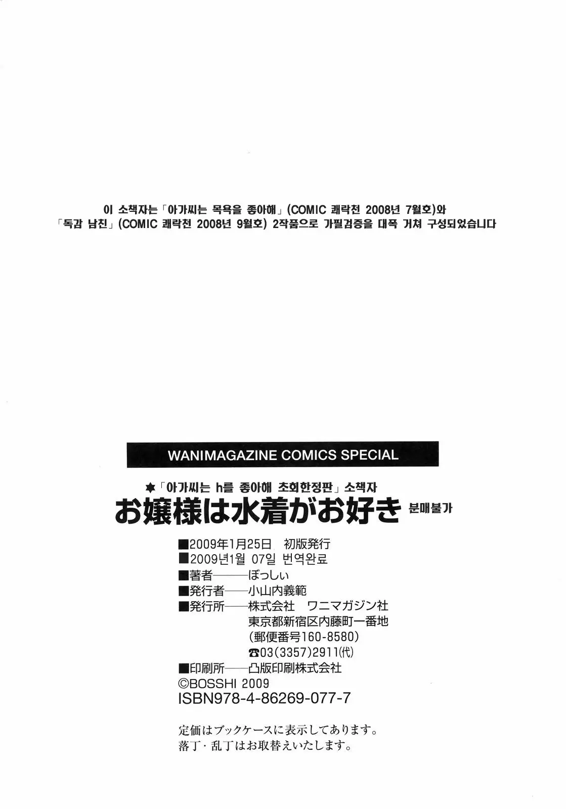 웹툰 이미지 236