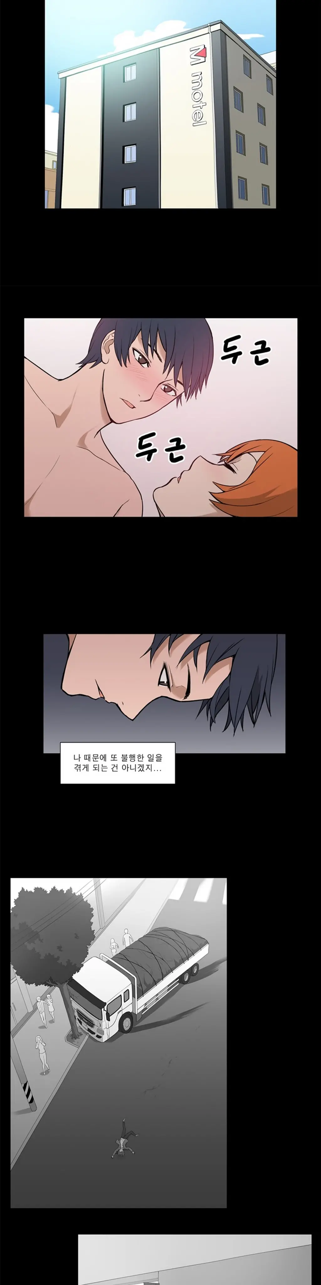 웹툰 이미지 481