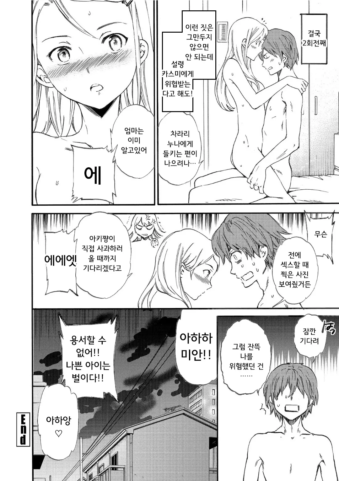 웹툰 이미지 239