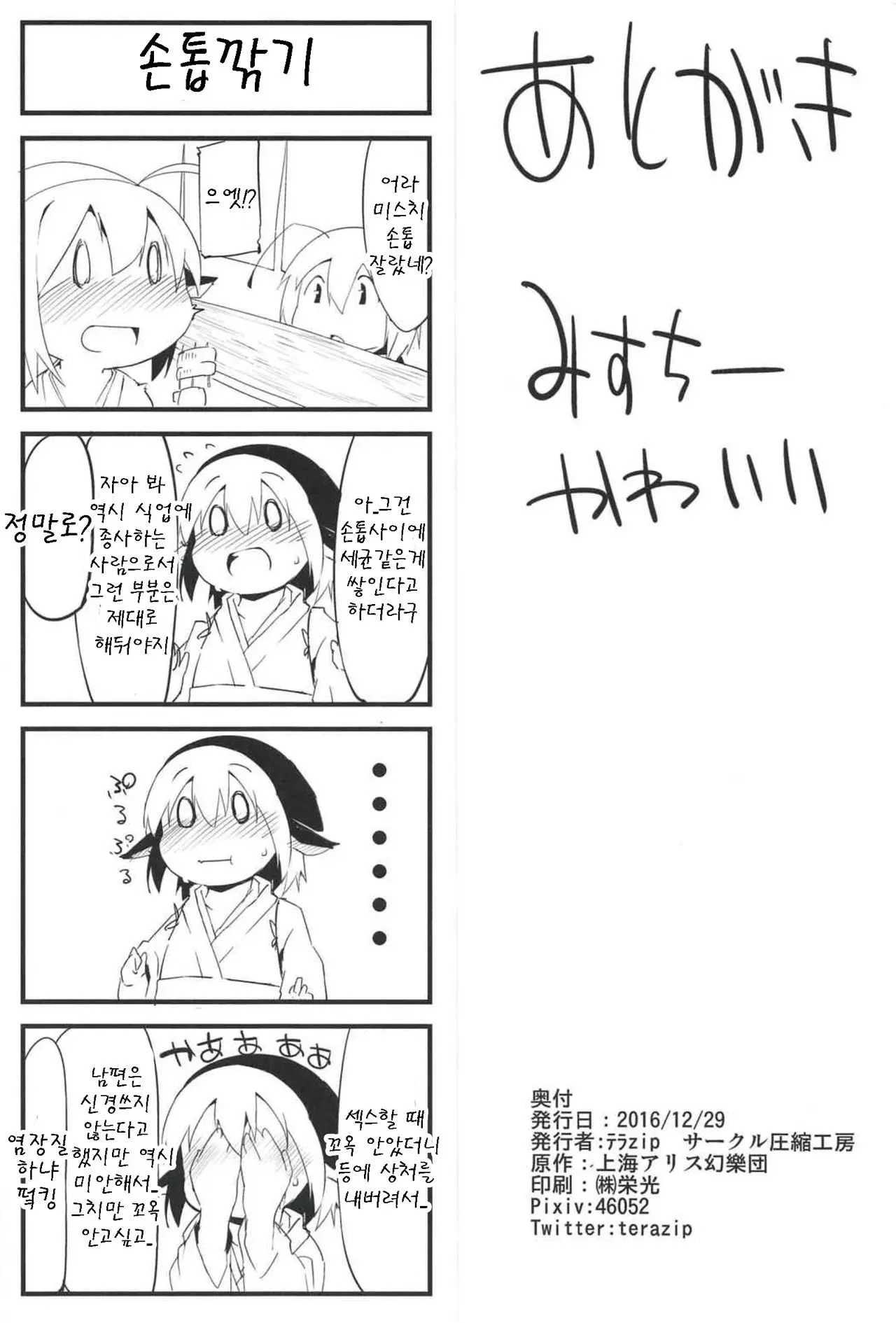 웹툰 이미지 21