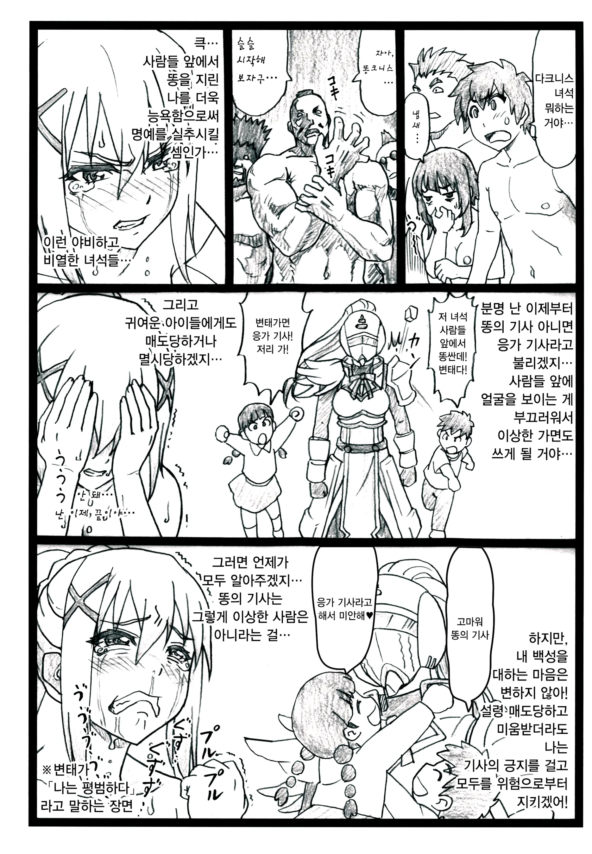 웹툰 이미지 23
