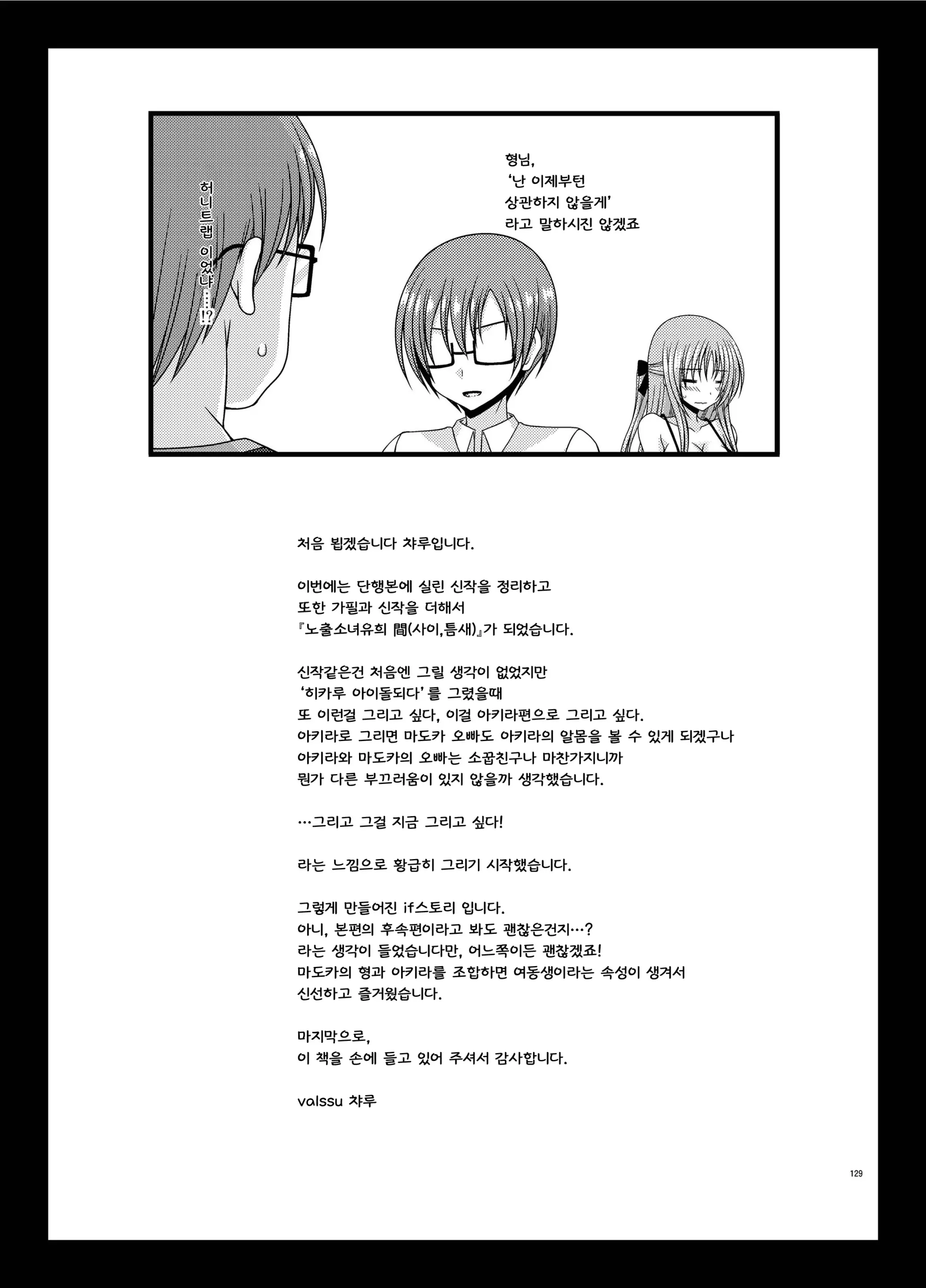 웹툰 이미지 128