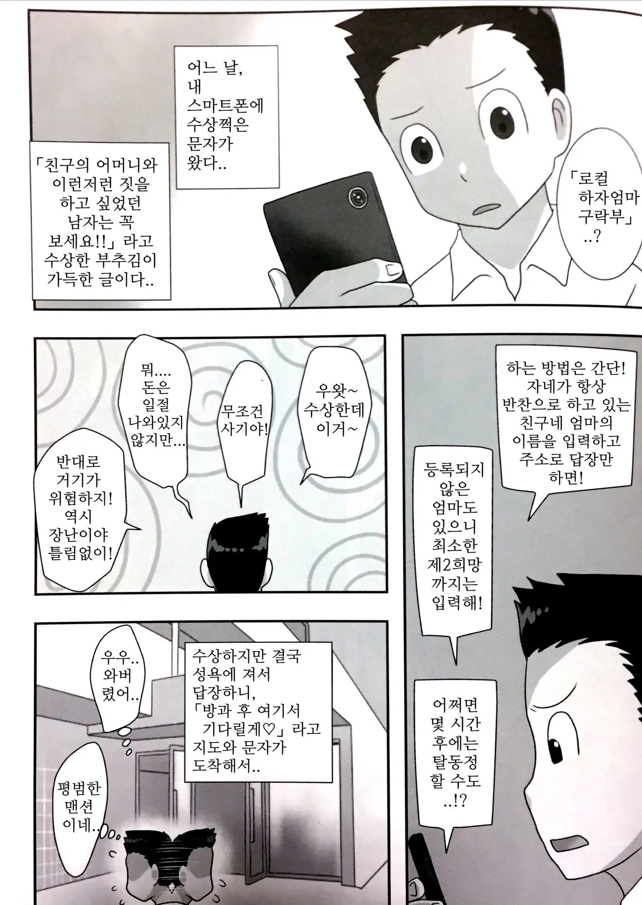 웹툰 이미지 1