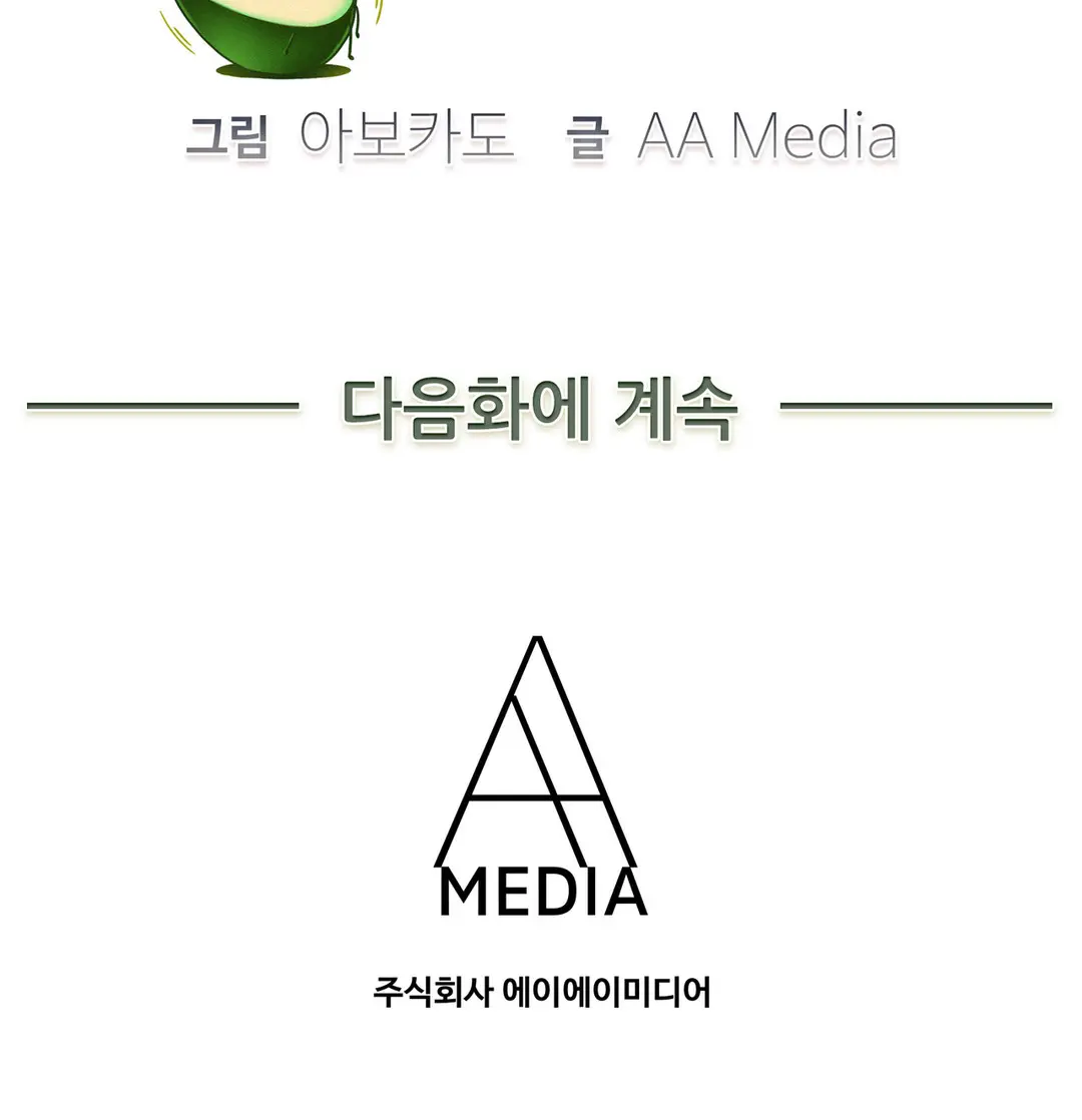 웹툰 이미지 265