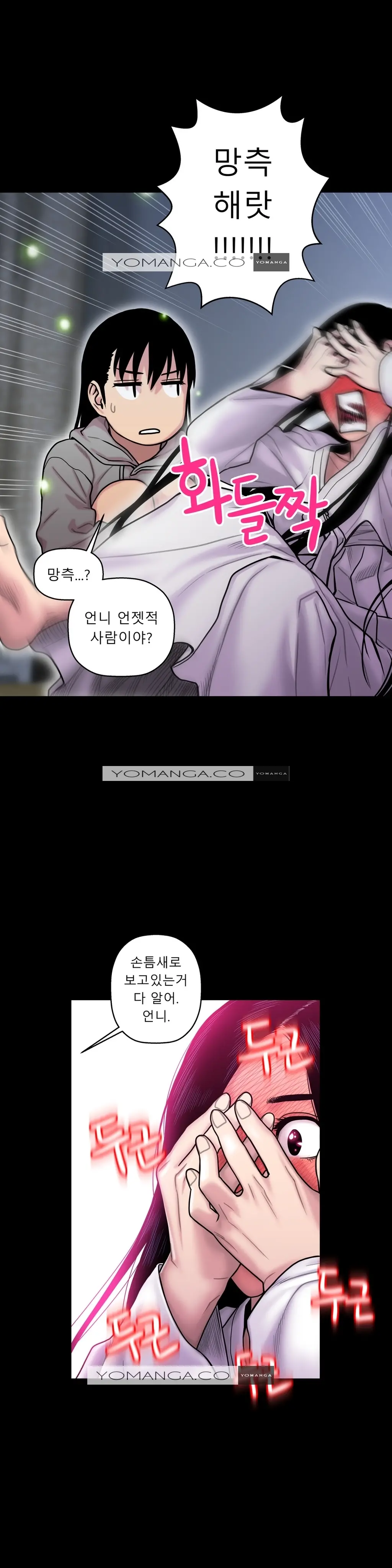 웹툰 이미지 418