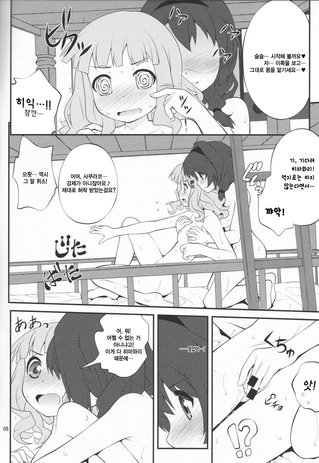 웹툰 이미지 7