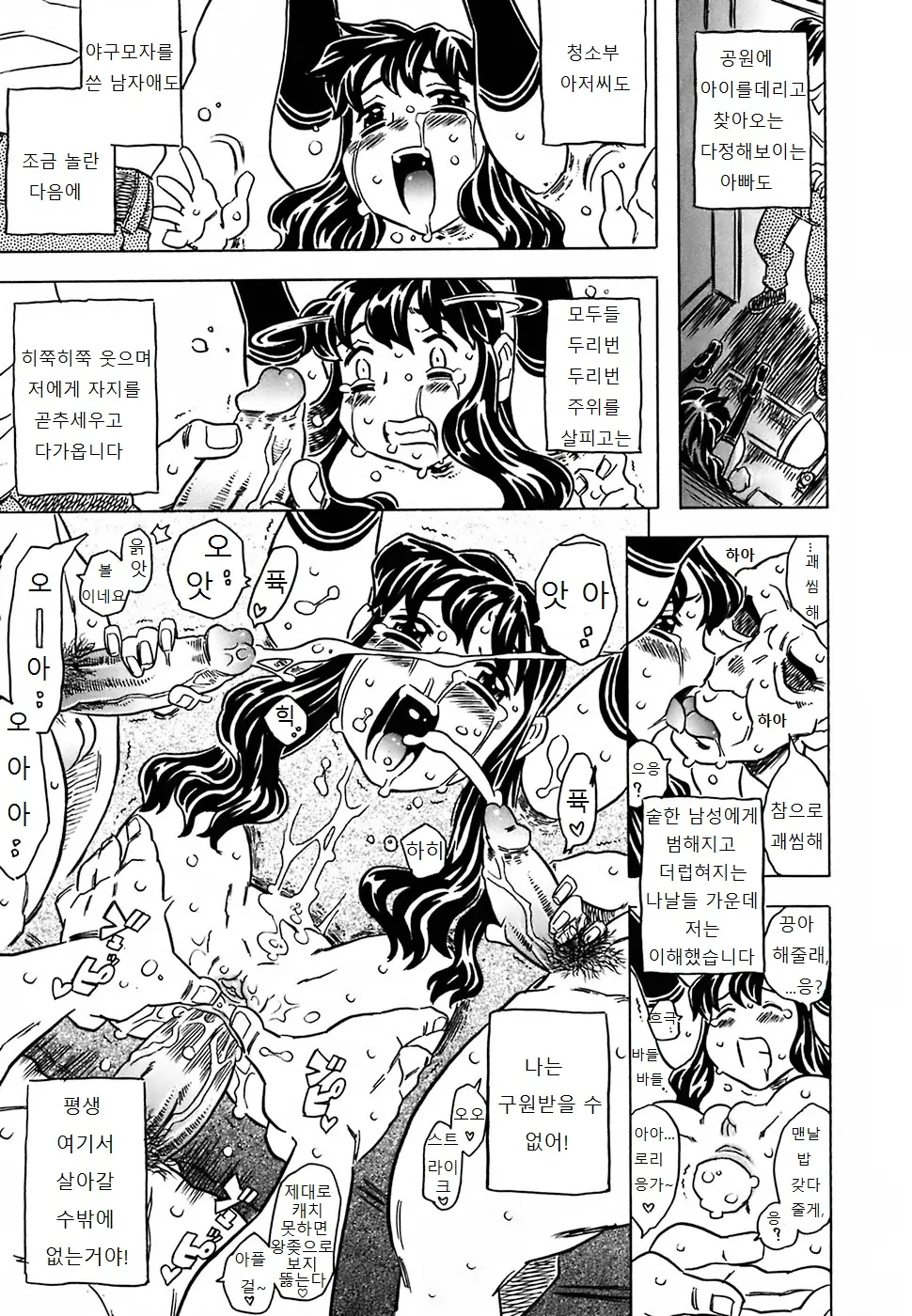 웹툰 이미지 251