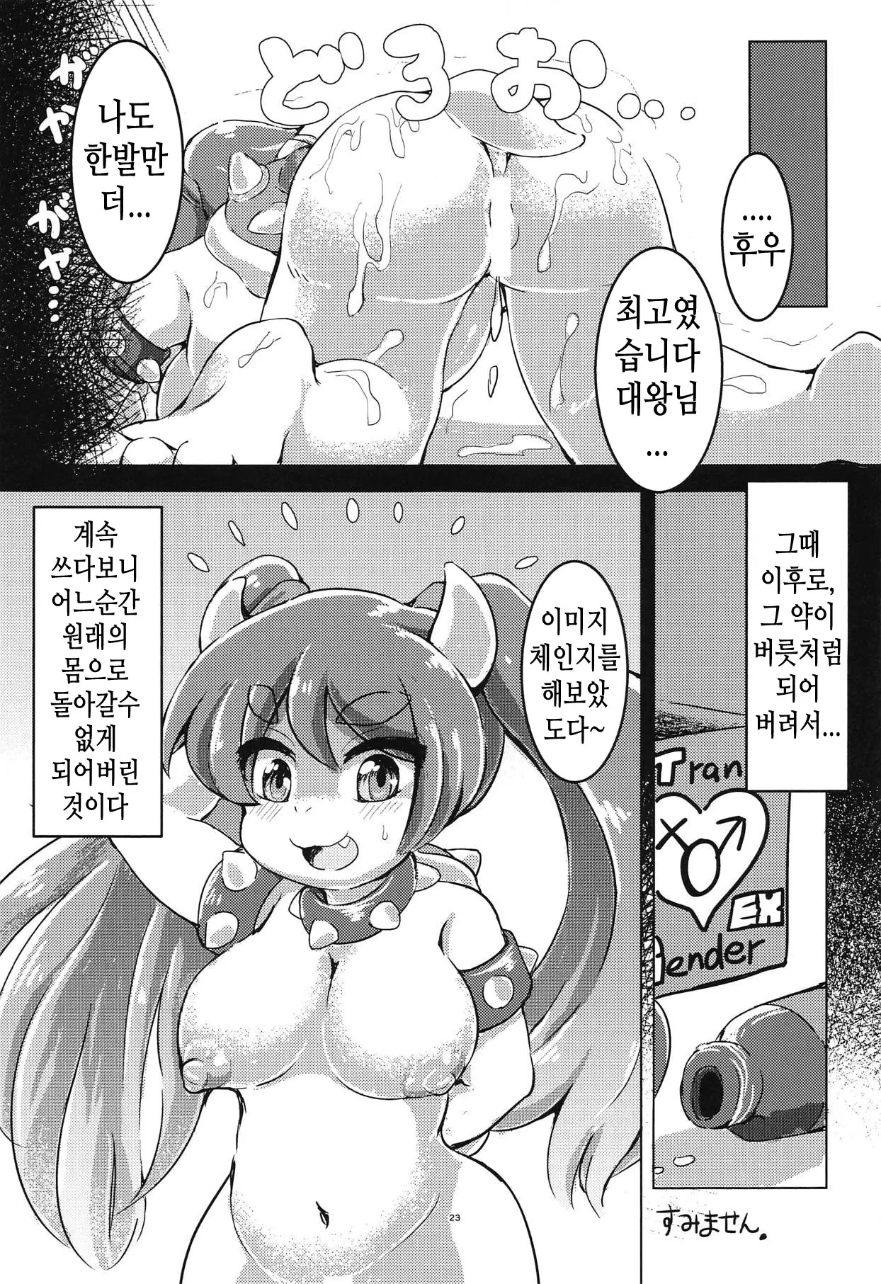 웹툰 이미지 21
