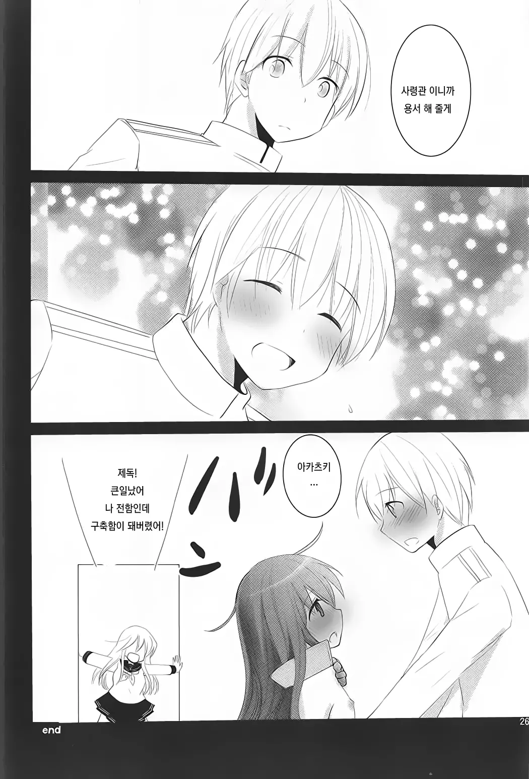 웹툰 이미지 24