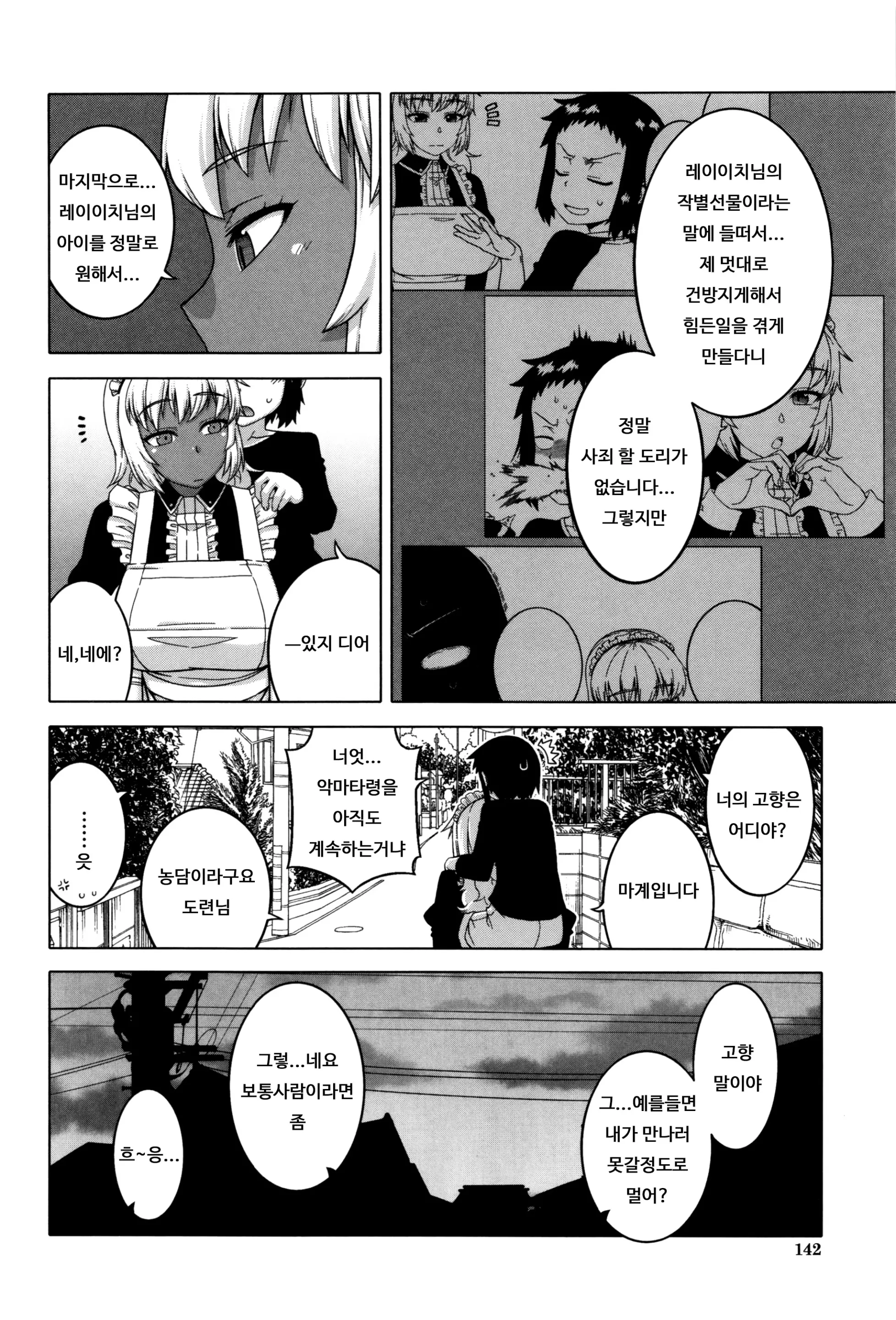 웹툰 이미지 10