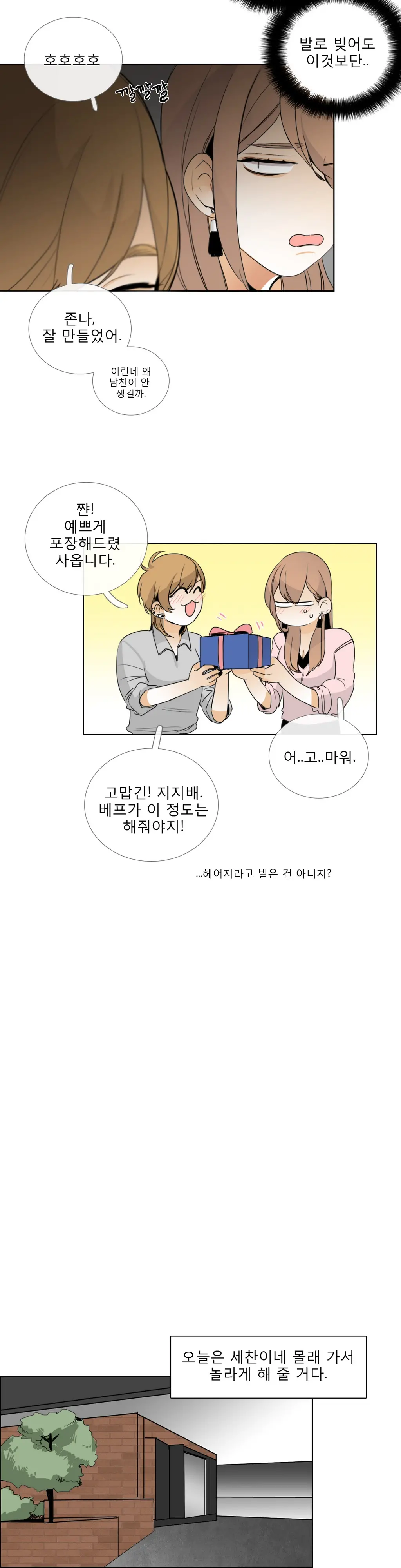 웹툰 이미지 287