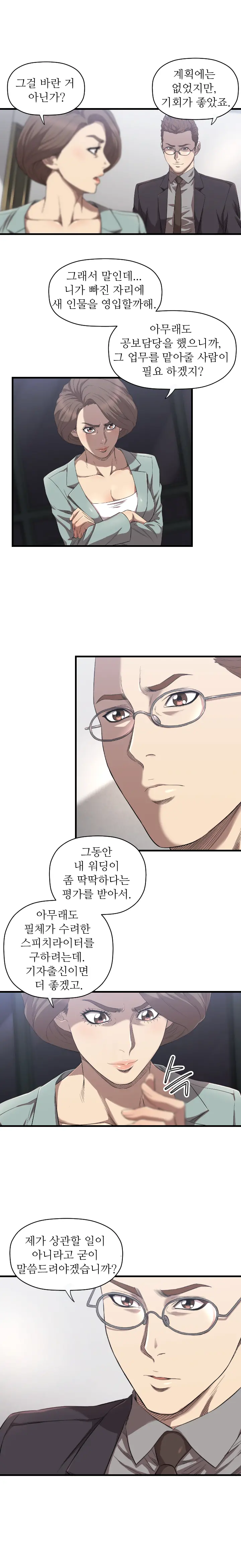 웹툰 이미지 251