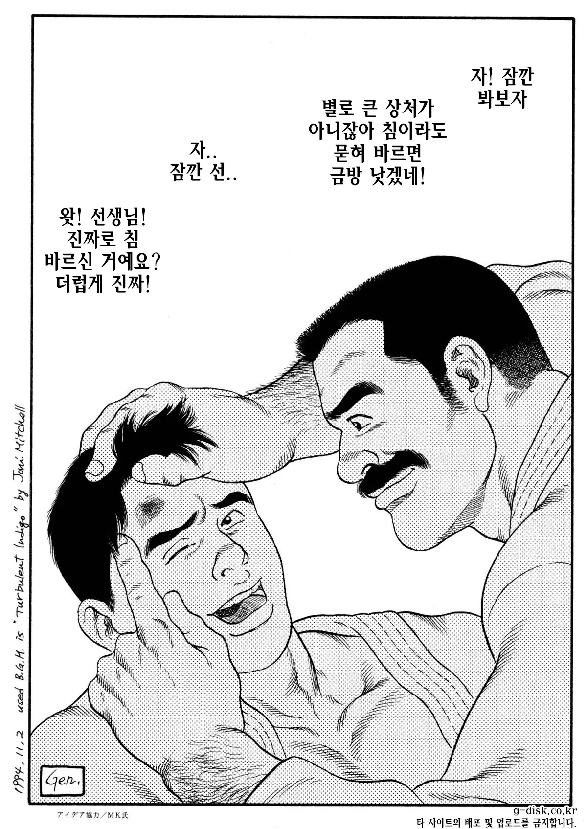 웹툰 이미지 47