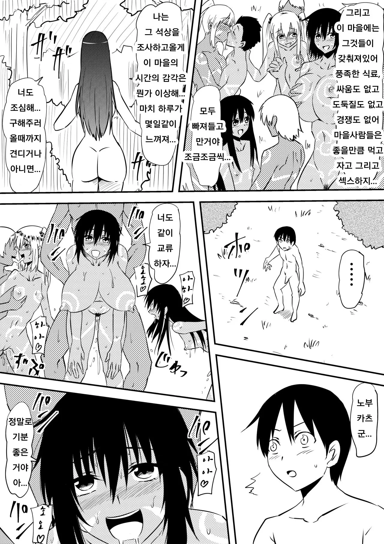 웹툰 이미지 41