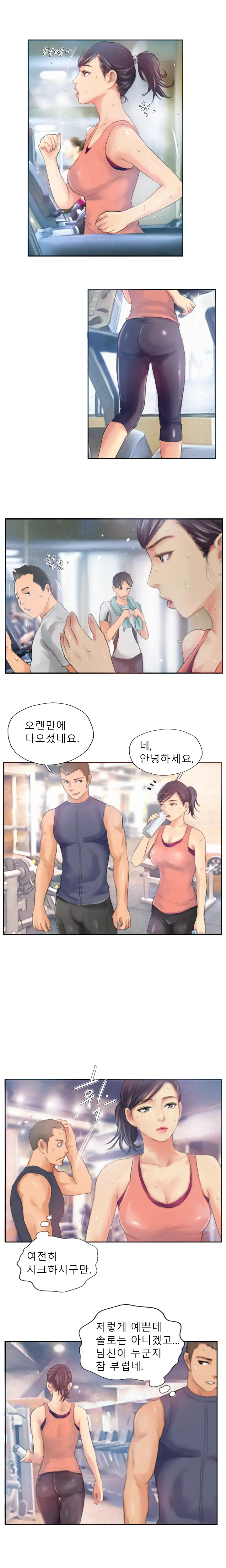 웹툰 이미지 213