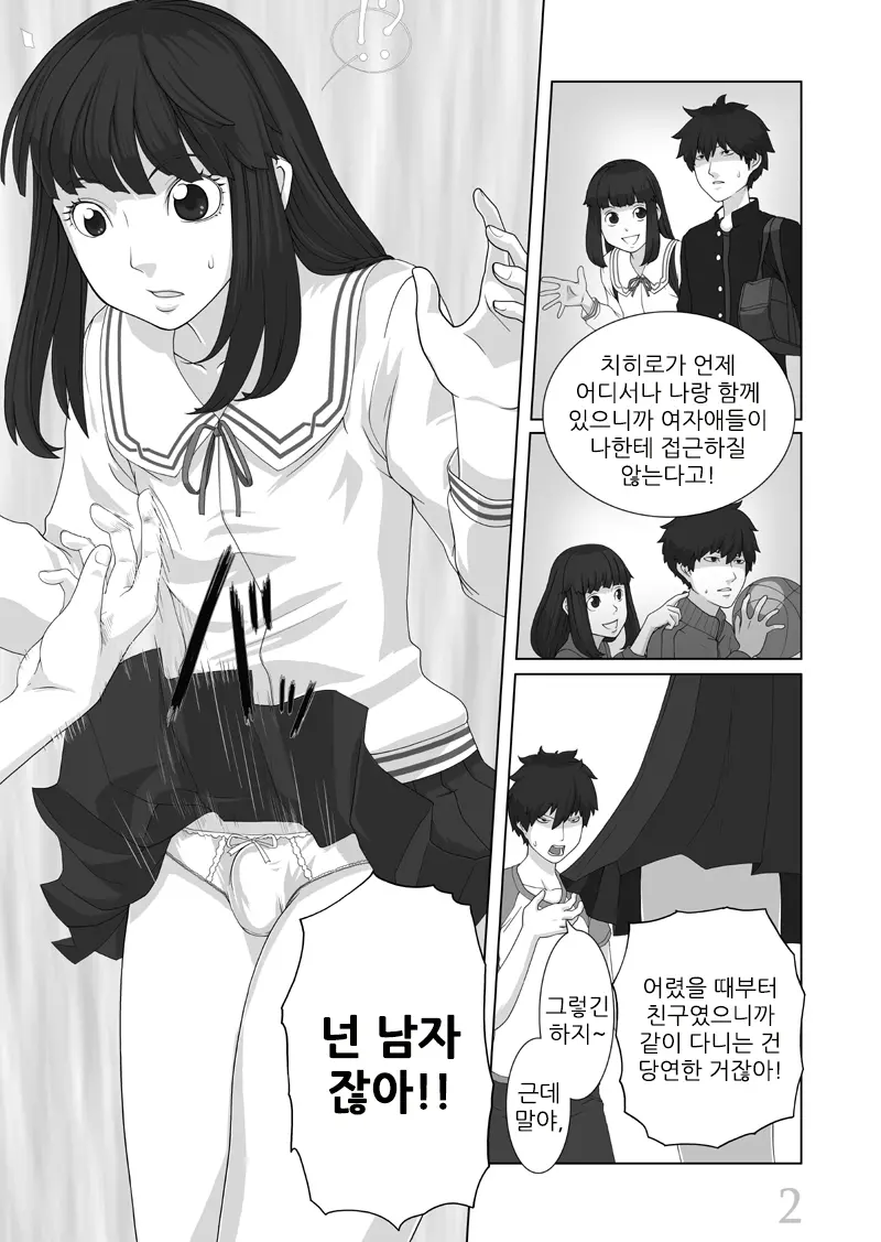 웹툰 이미지 2
