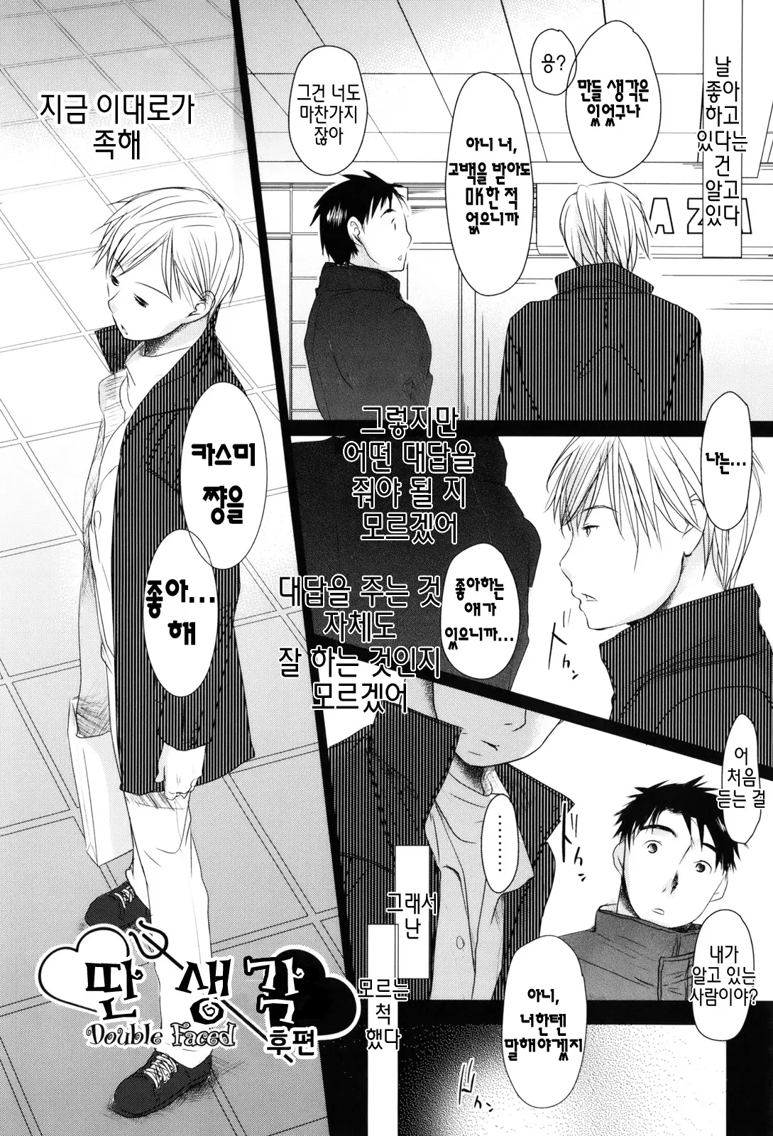웹툰 이미지 231