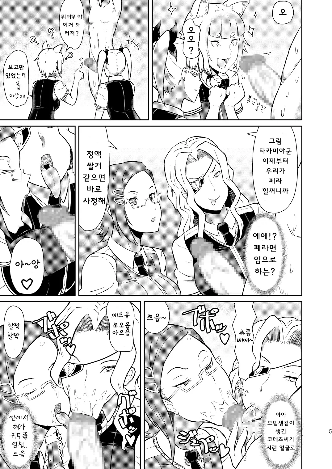 웹툰 이미지 5