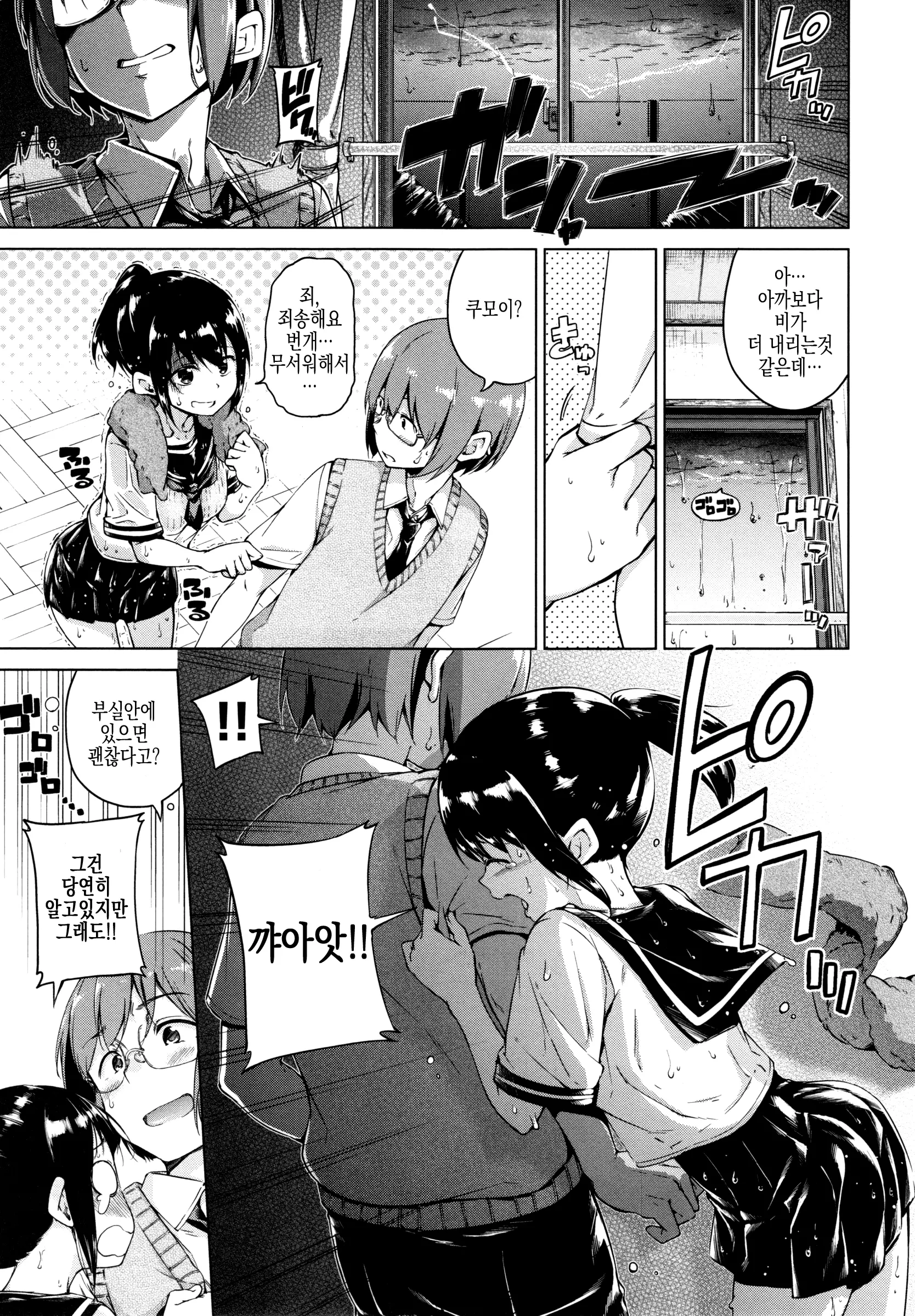 웹툰 이미지 198