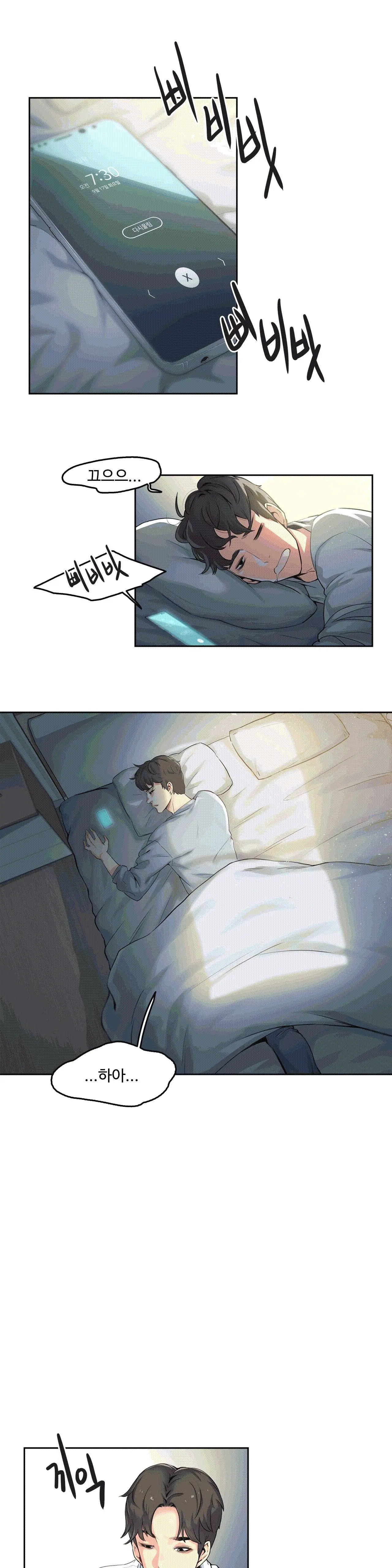 웹툰 이미지 8