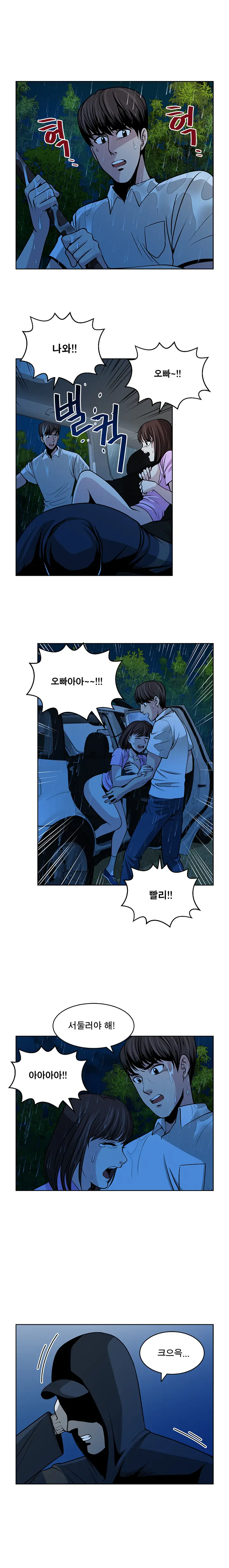 웹툰 이미지 263