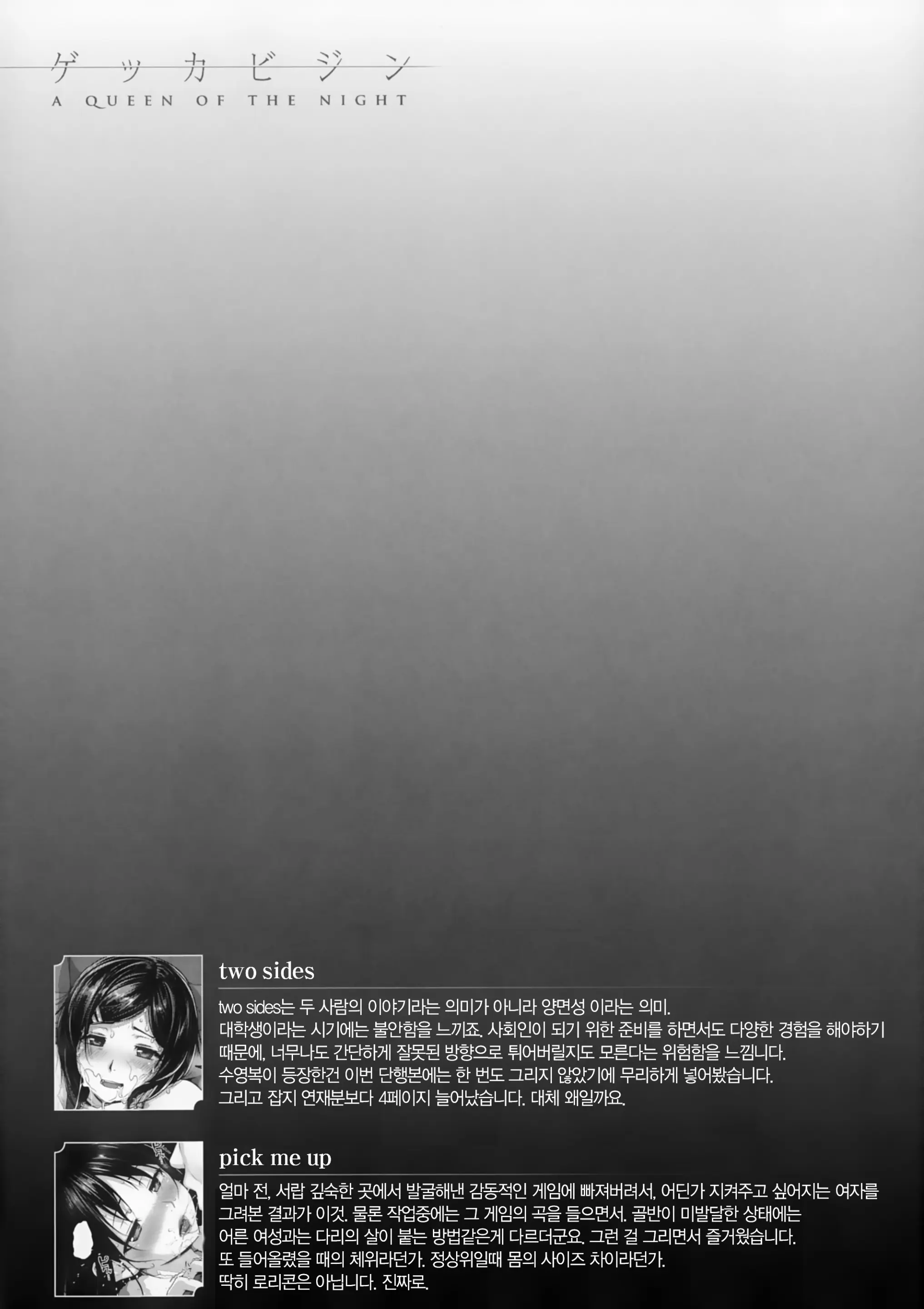 웹툰 이미지 218