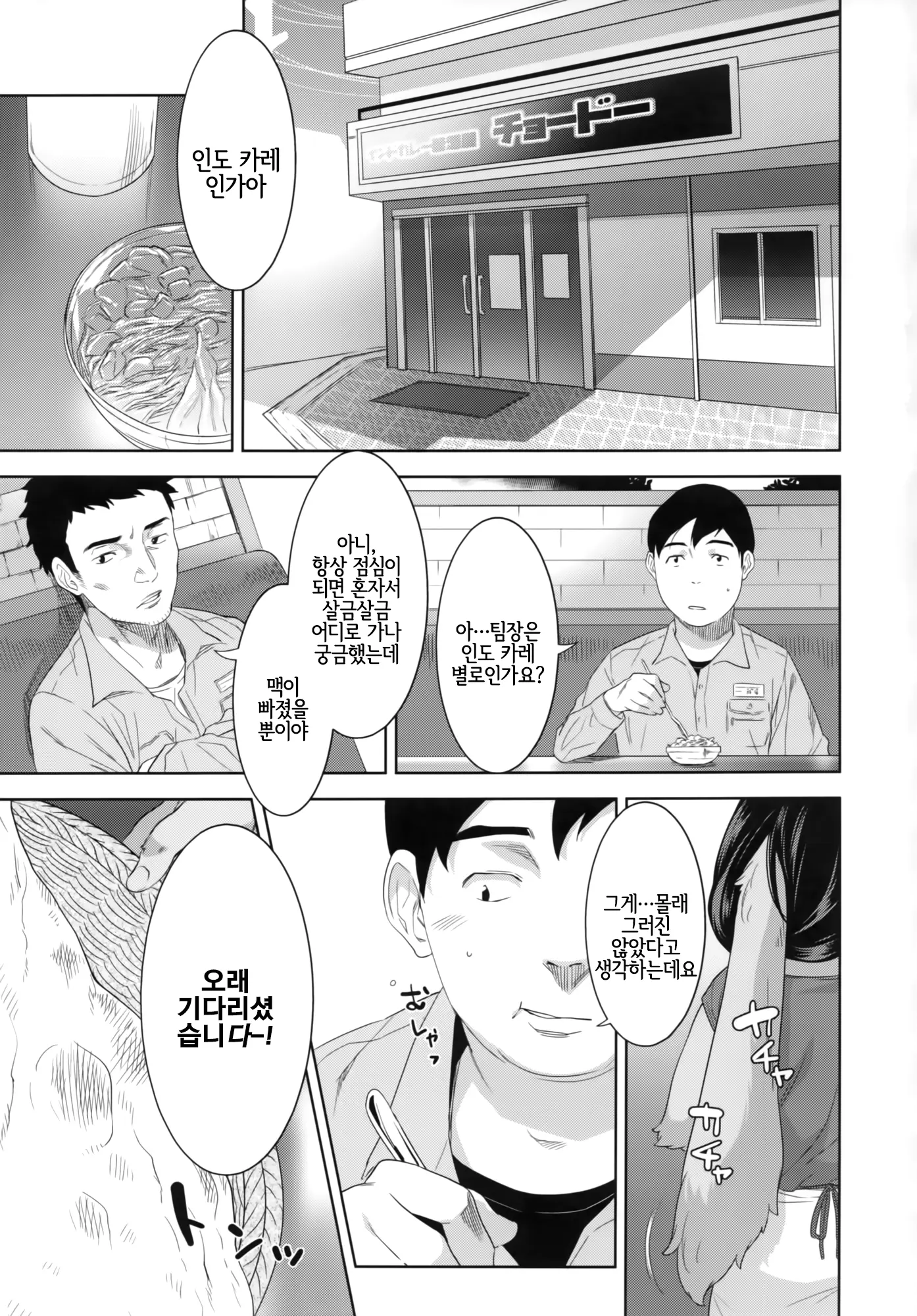 웹툰 이미지 2