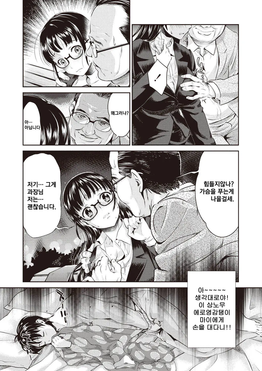 웹툰 이미지 4