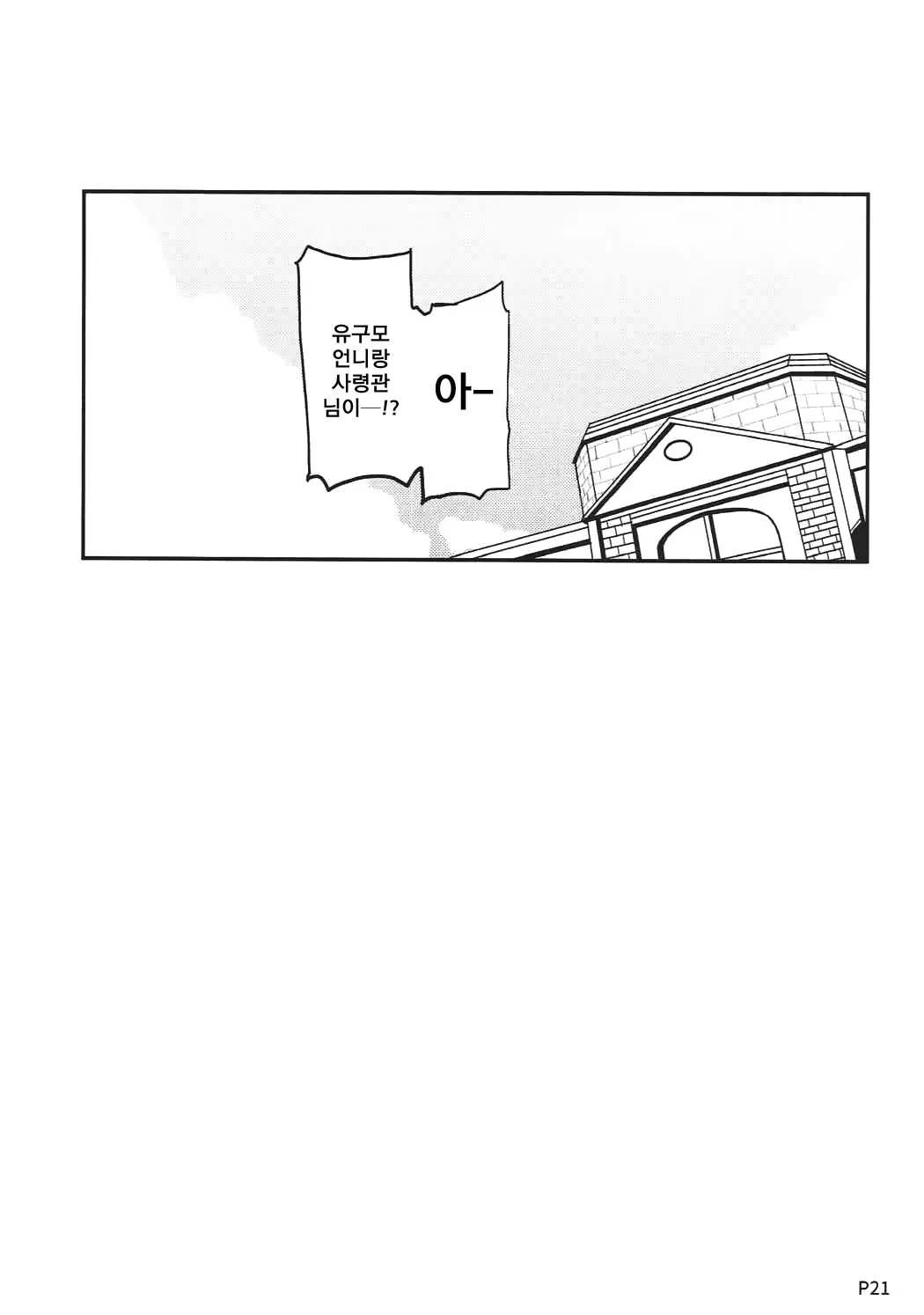 웹툰 이미지 18
