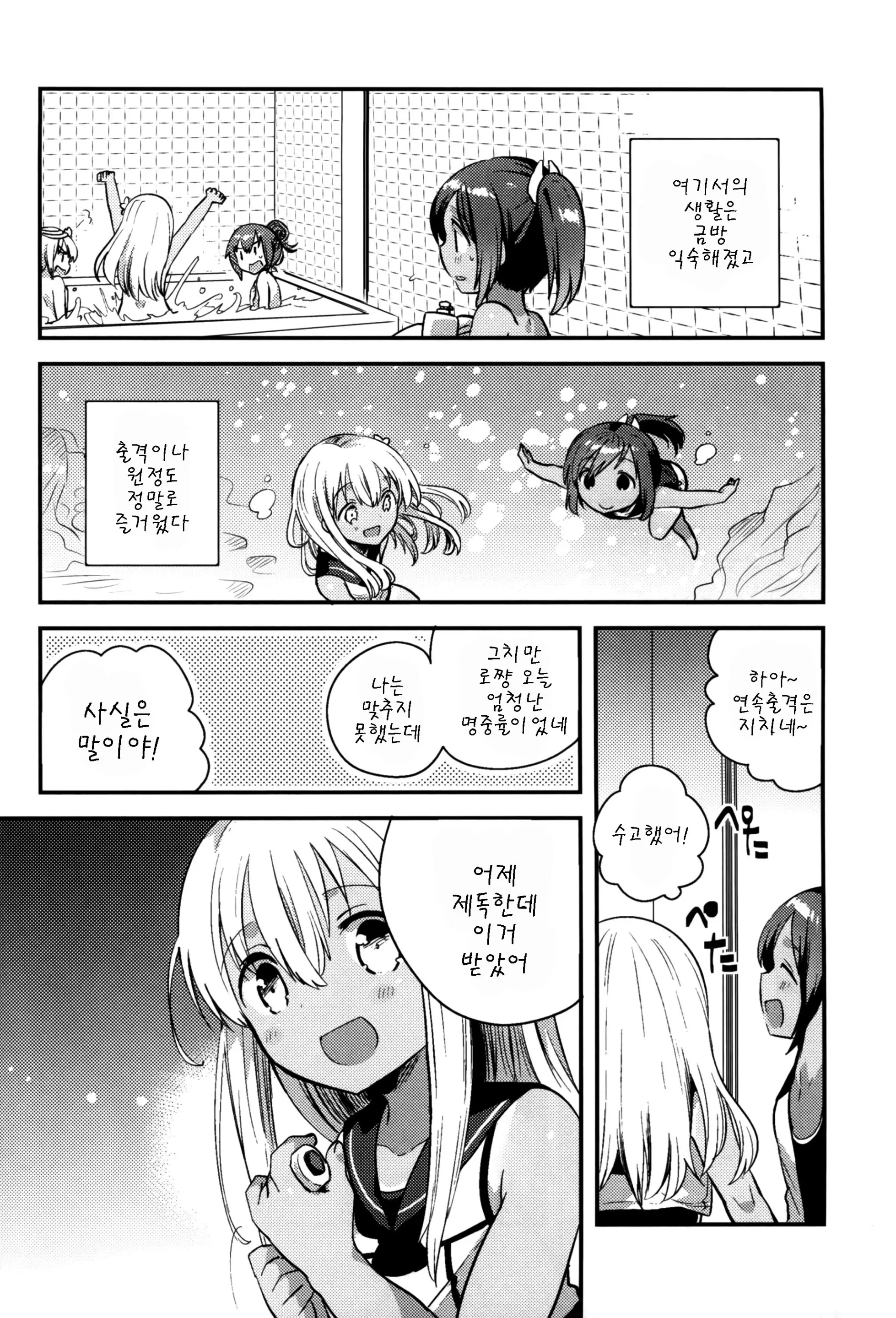 웹툰 이미지 6