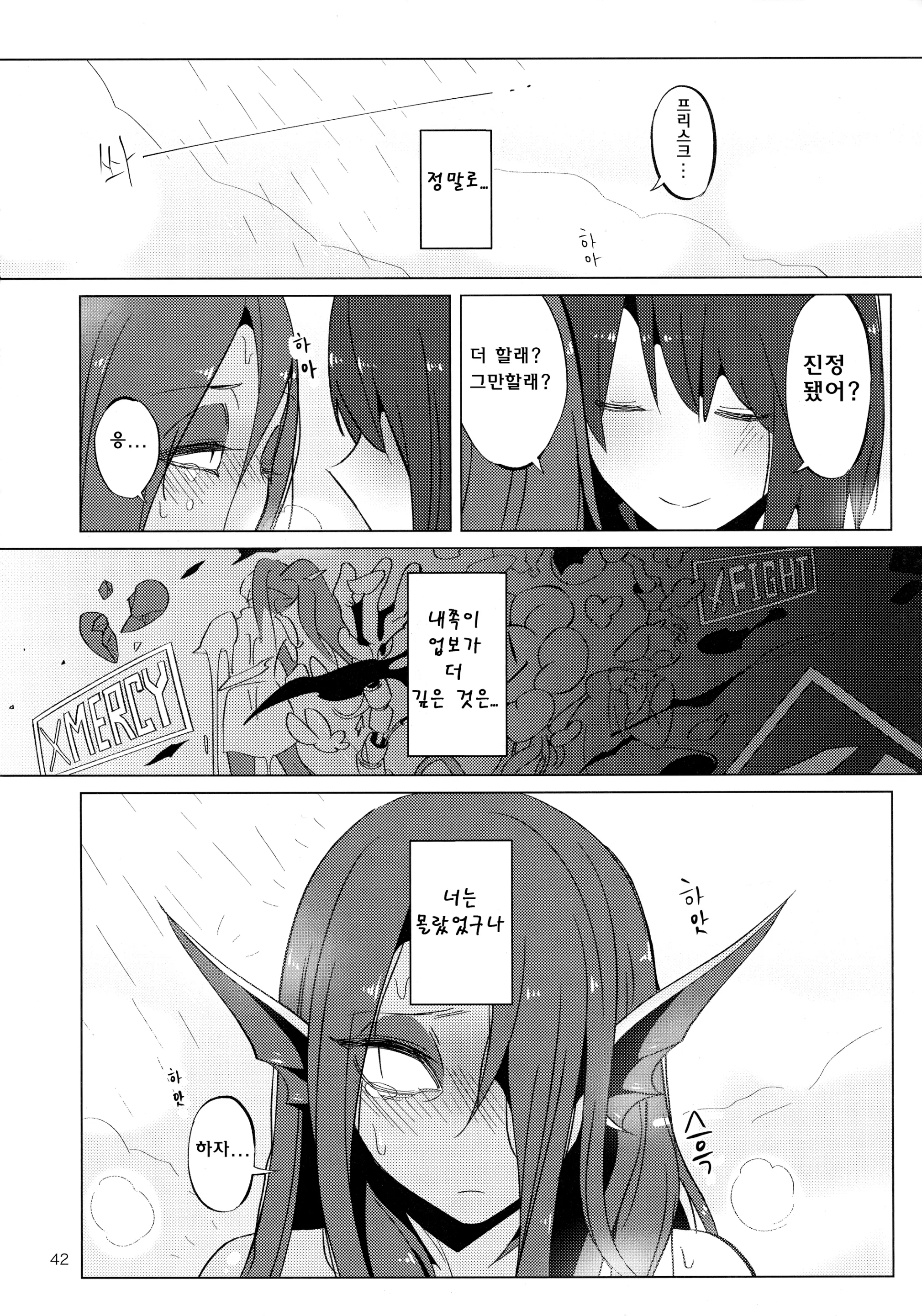 웹툰 이미지 40