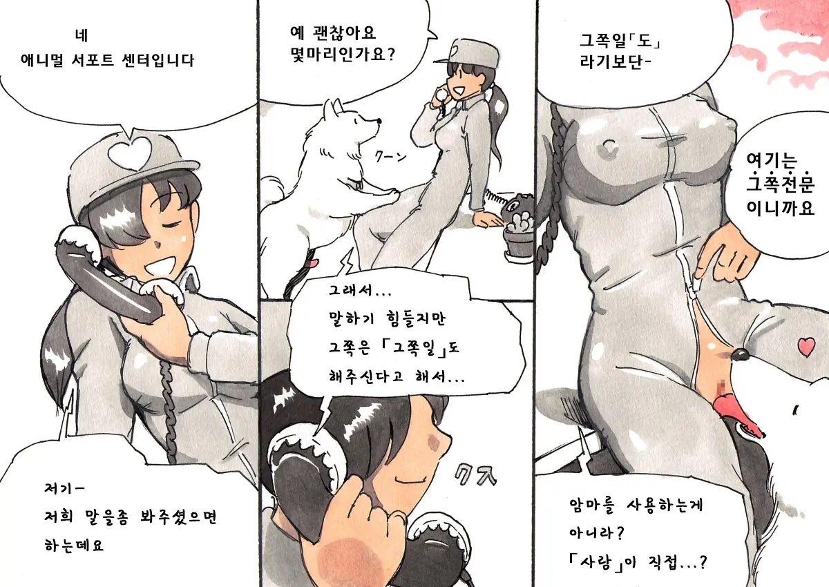 웹툰 이미지 5