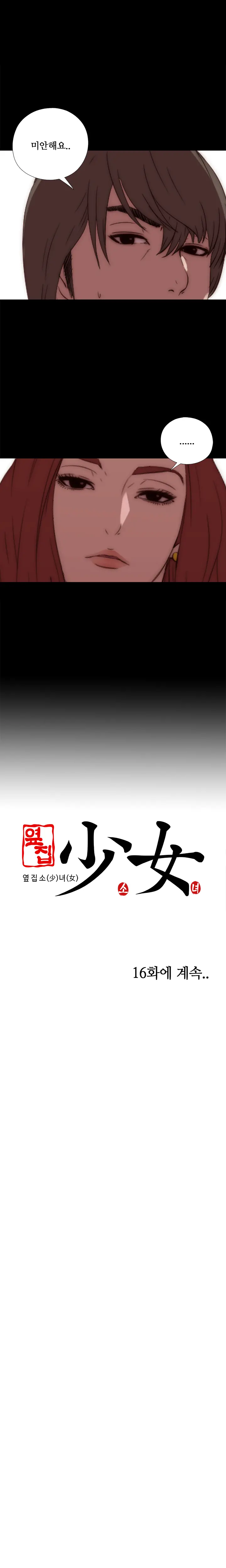 웹툰 이미지 307