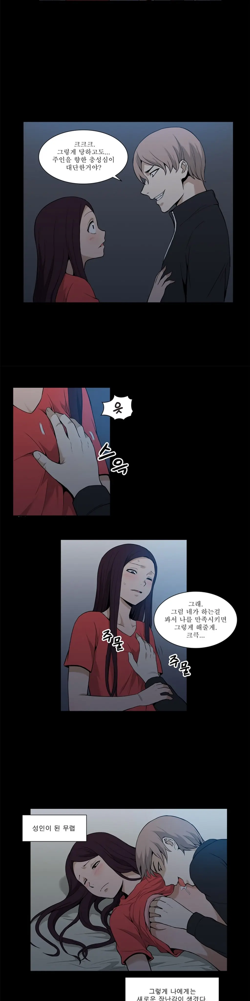 웹툰 이미지 404