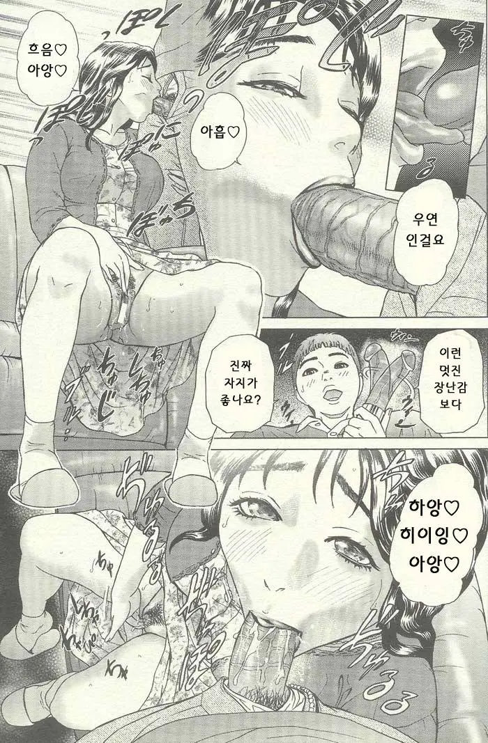 웹툰 이미지 210