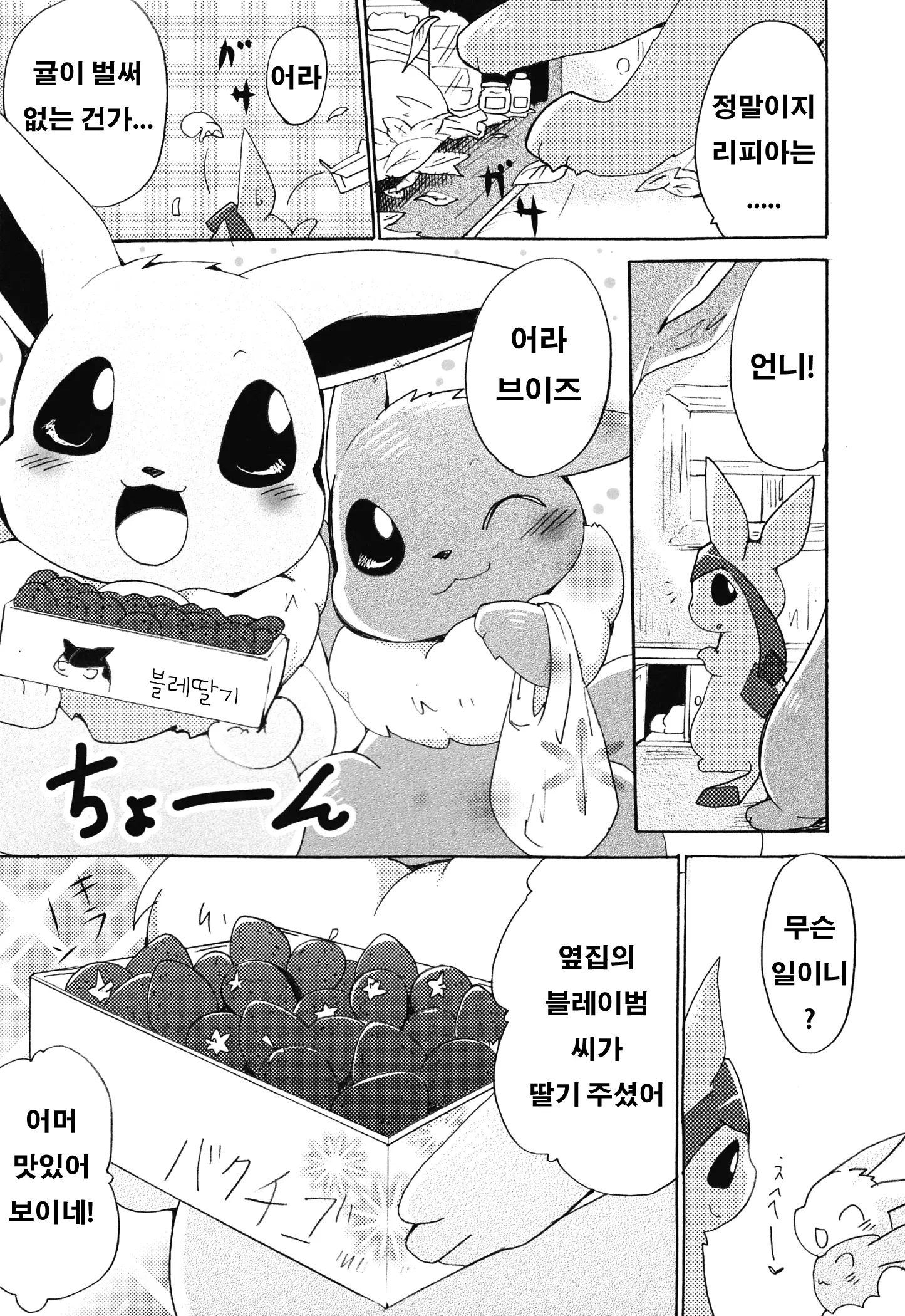 웹툰 이미지 10