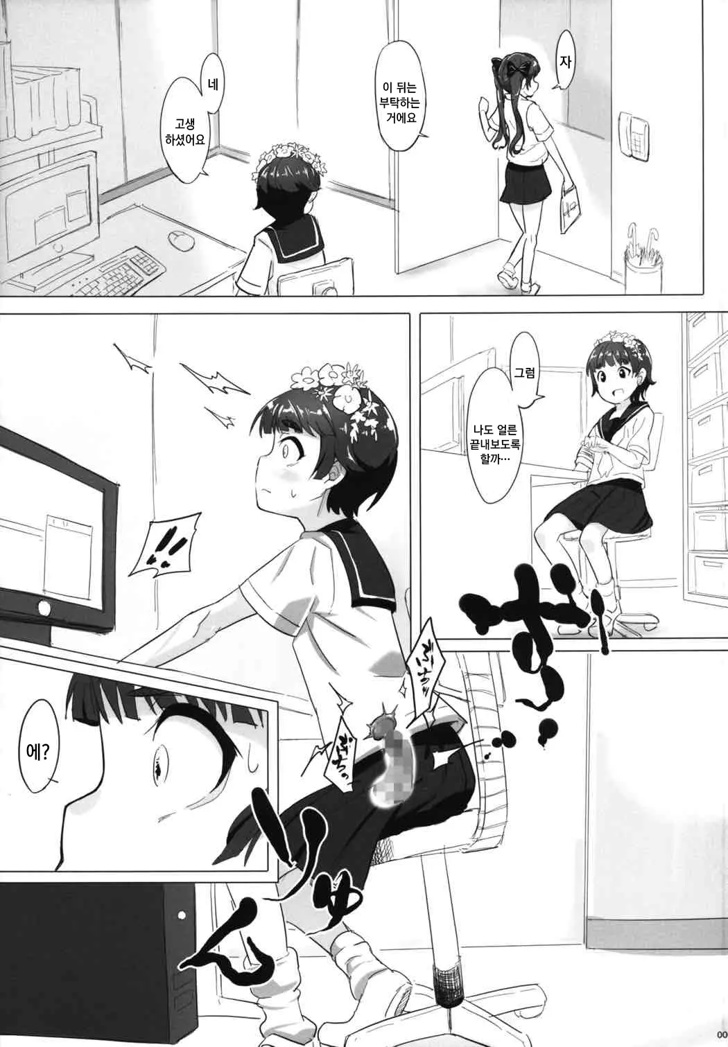 웹툰 이미지 3