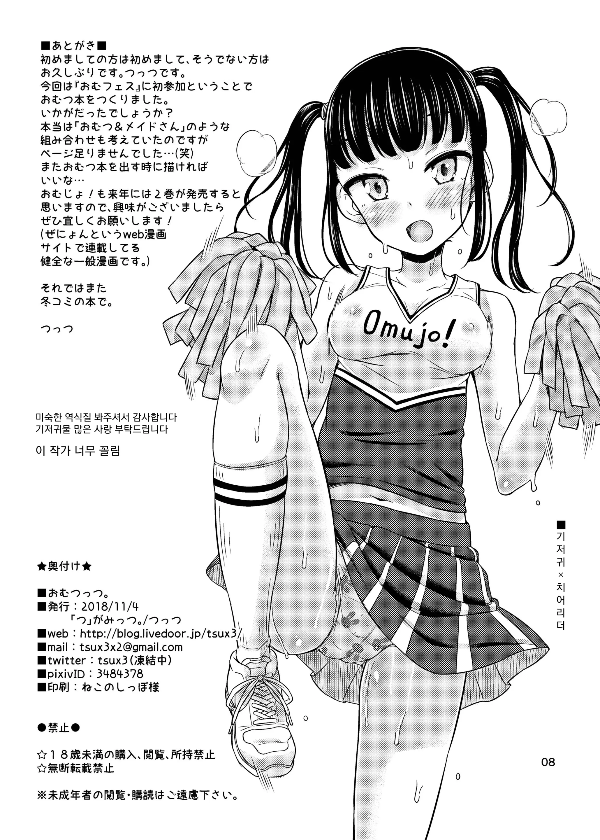웹툰 이미지 9