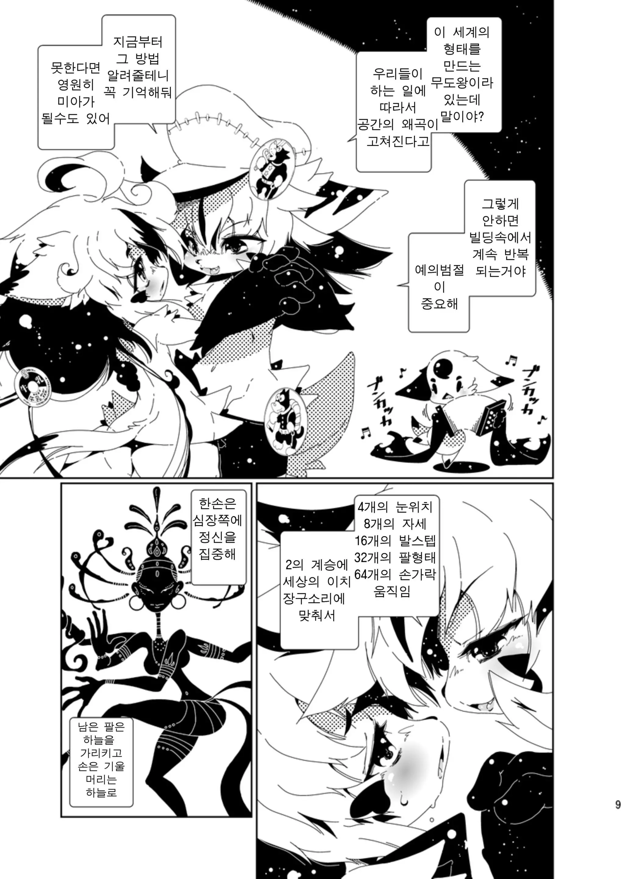 웹툰 이미지 7