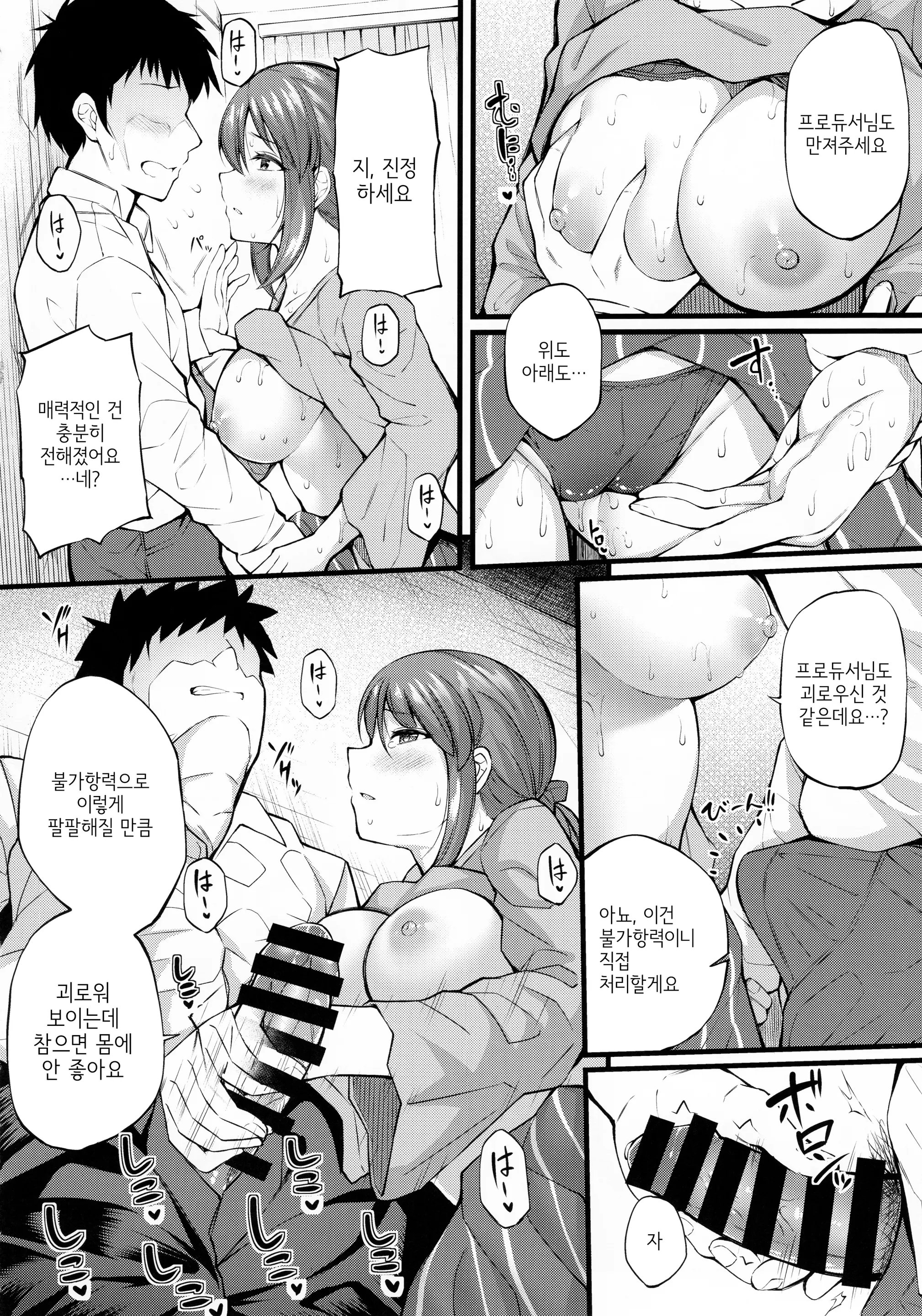 웹툰 이미지 6