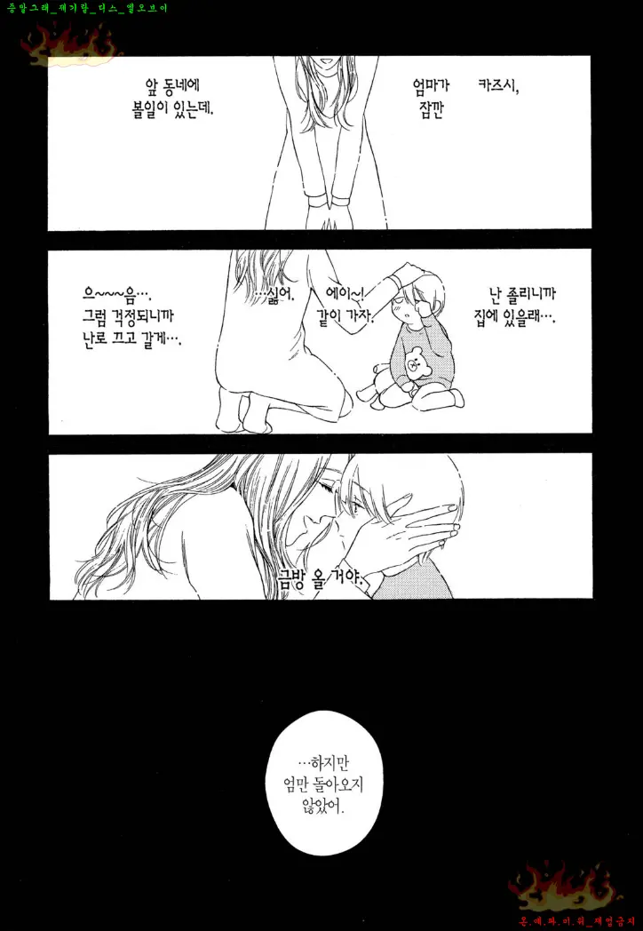 웹툰 이미지 56